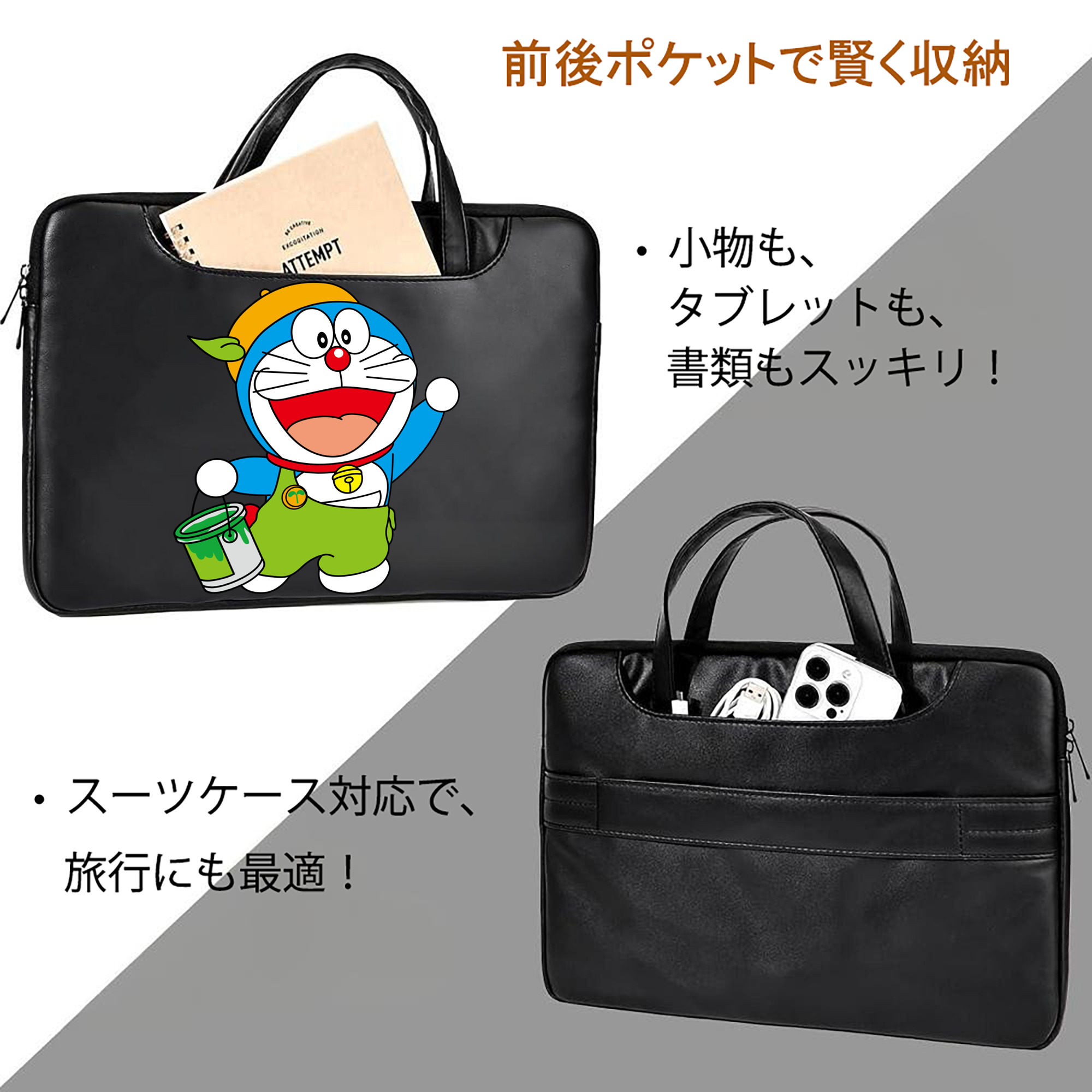 ドラえもん Doraemon レザーラップトップバッグ　ノートパソコンケース