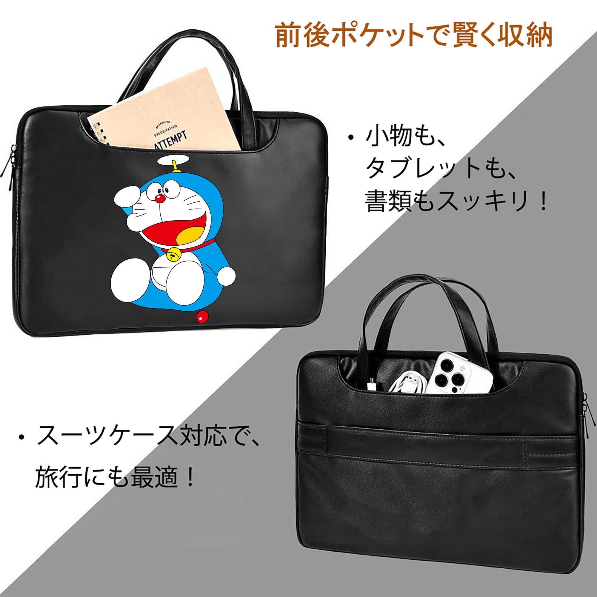 ドラえもん Doraemon レザーラップトップバッグ　ノートパソコンケース
