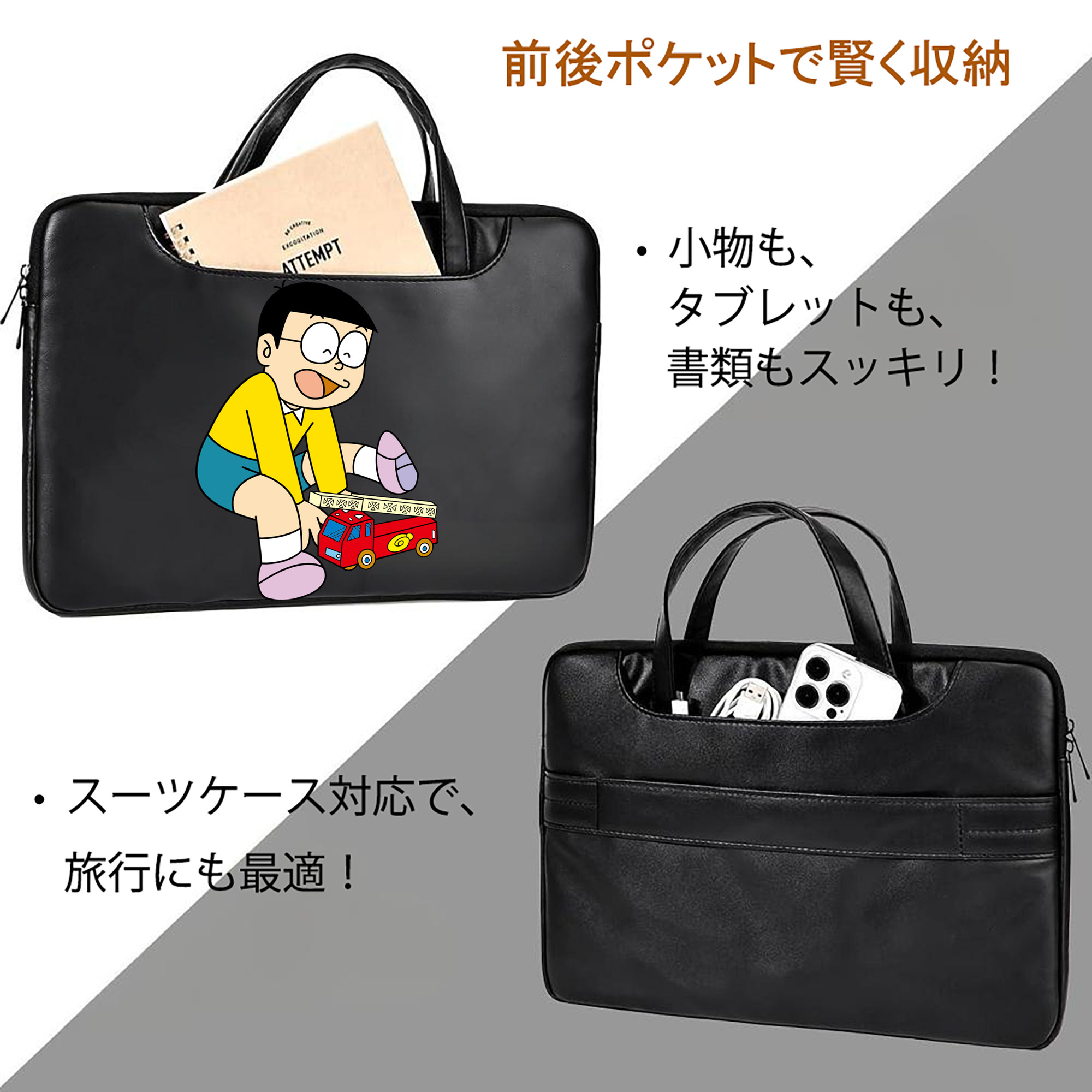 ドラえもん 野比 のび太 Doraemon Nobita Nobi レザーラップトップバッグ　ノートパソコンケース