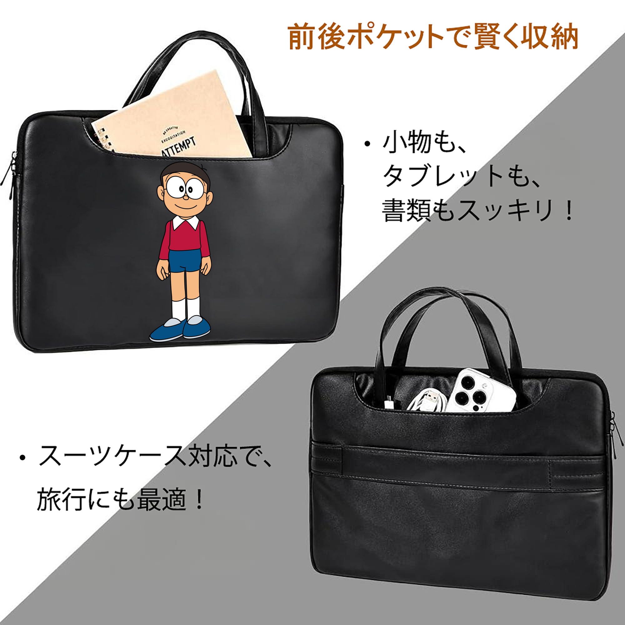 ドラえもん 野比 のび太 Doraemon Nobita Nobi レザーラップトップバッグ　ノートパソコンケース