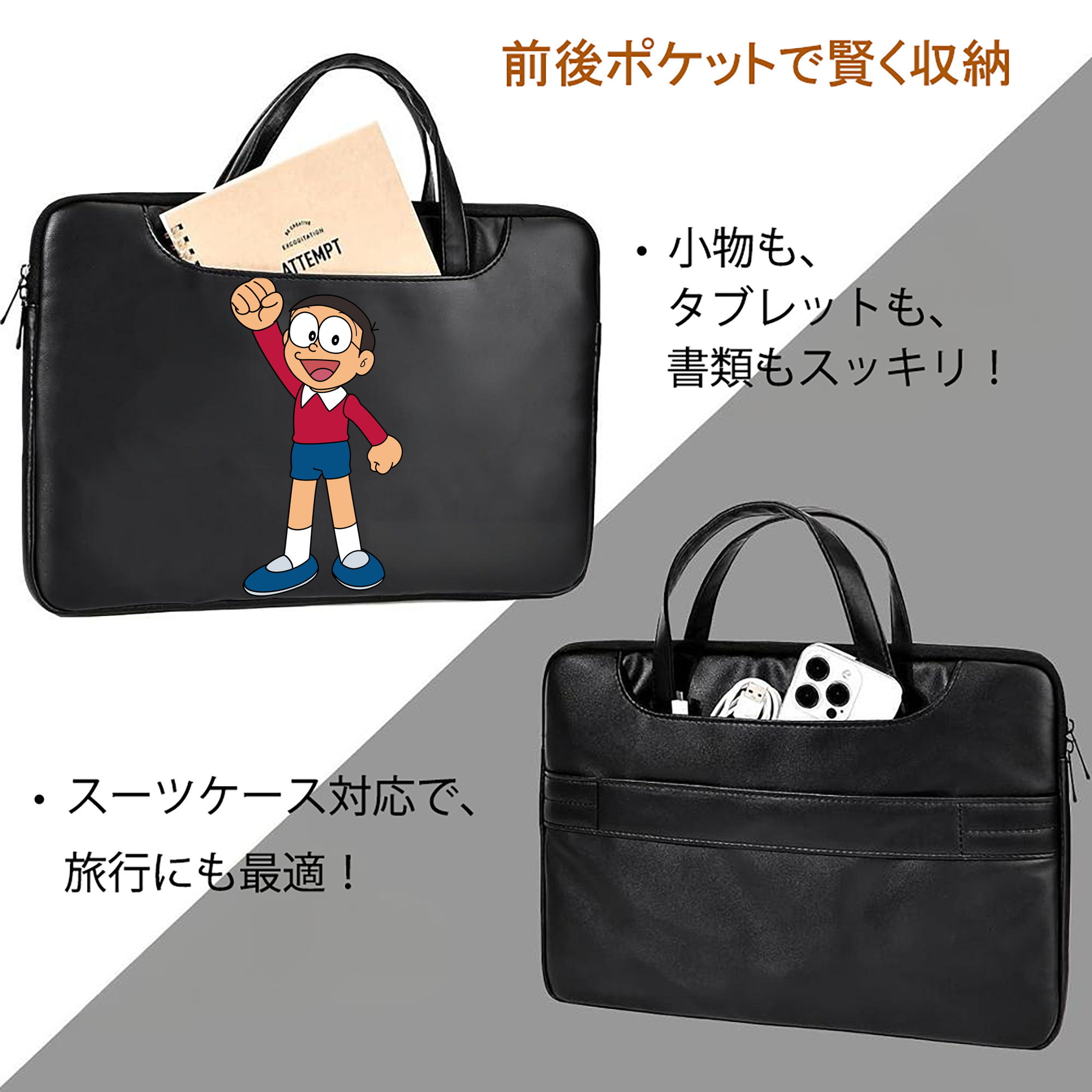 ドラえもん 野比 のび太 Doraemon Nobita Nobi レザーラップトップバッグ　ノートパソコンケース