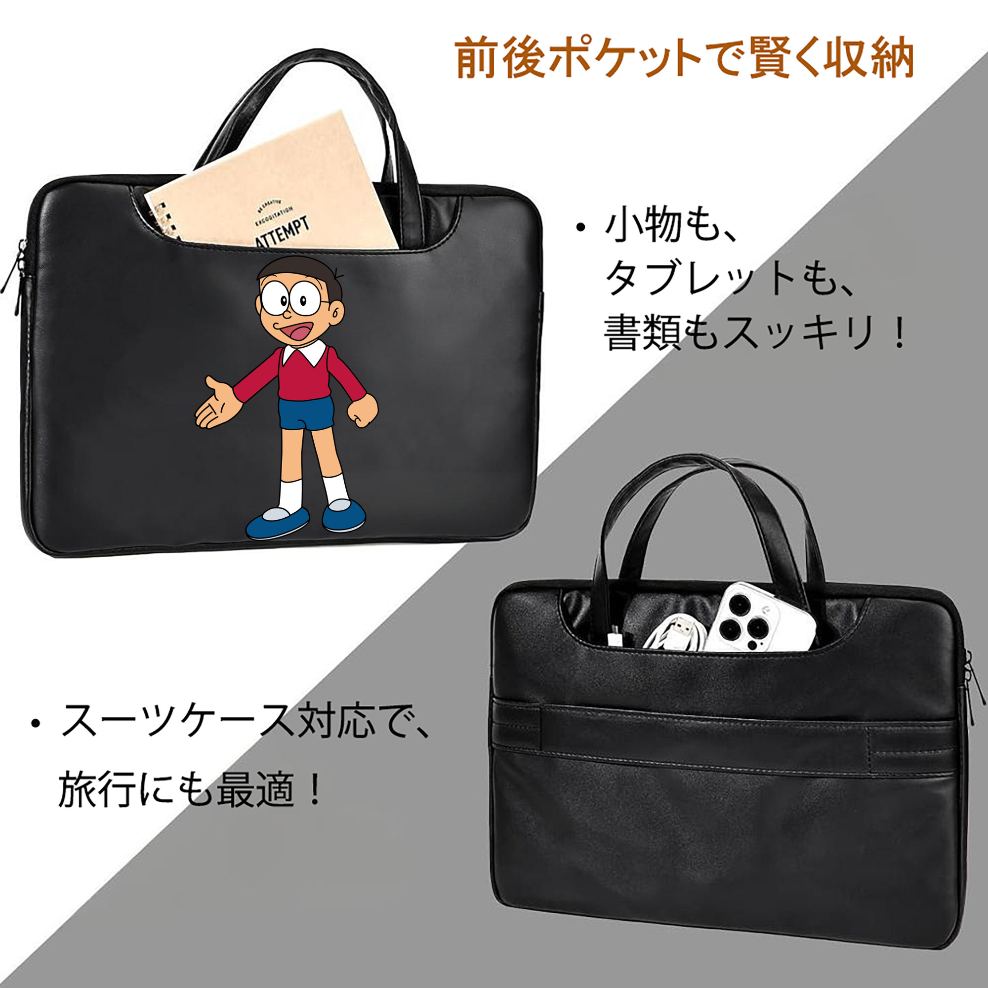 ドラえもん 野比 のび太 Doraemon Nobita Nobi レザーラップトップバッグ　ノートパソコンケース