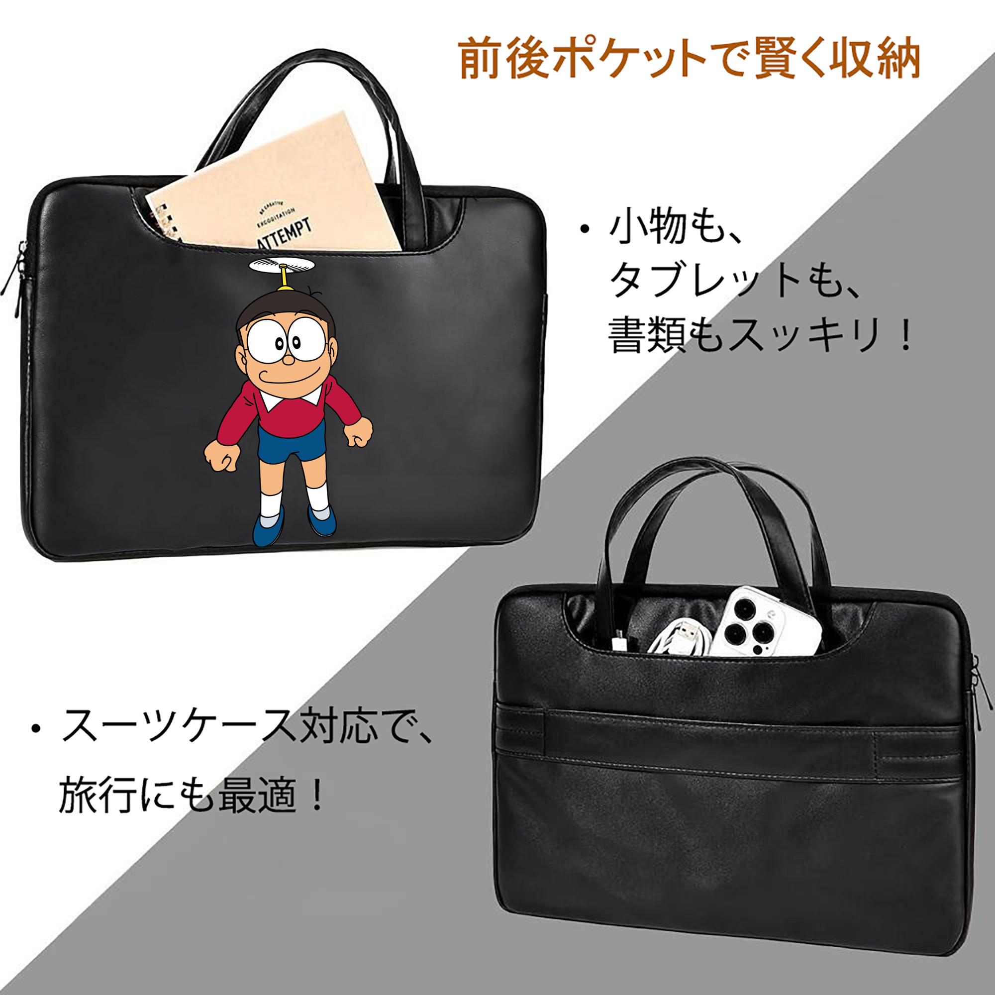 ドラえもん 野比 のび太 Doraemon Nobita Nobi レザーラップトップバッグ　ノートパソコンケース