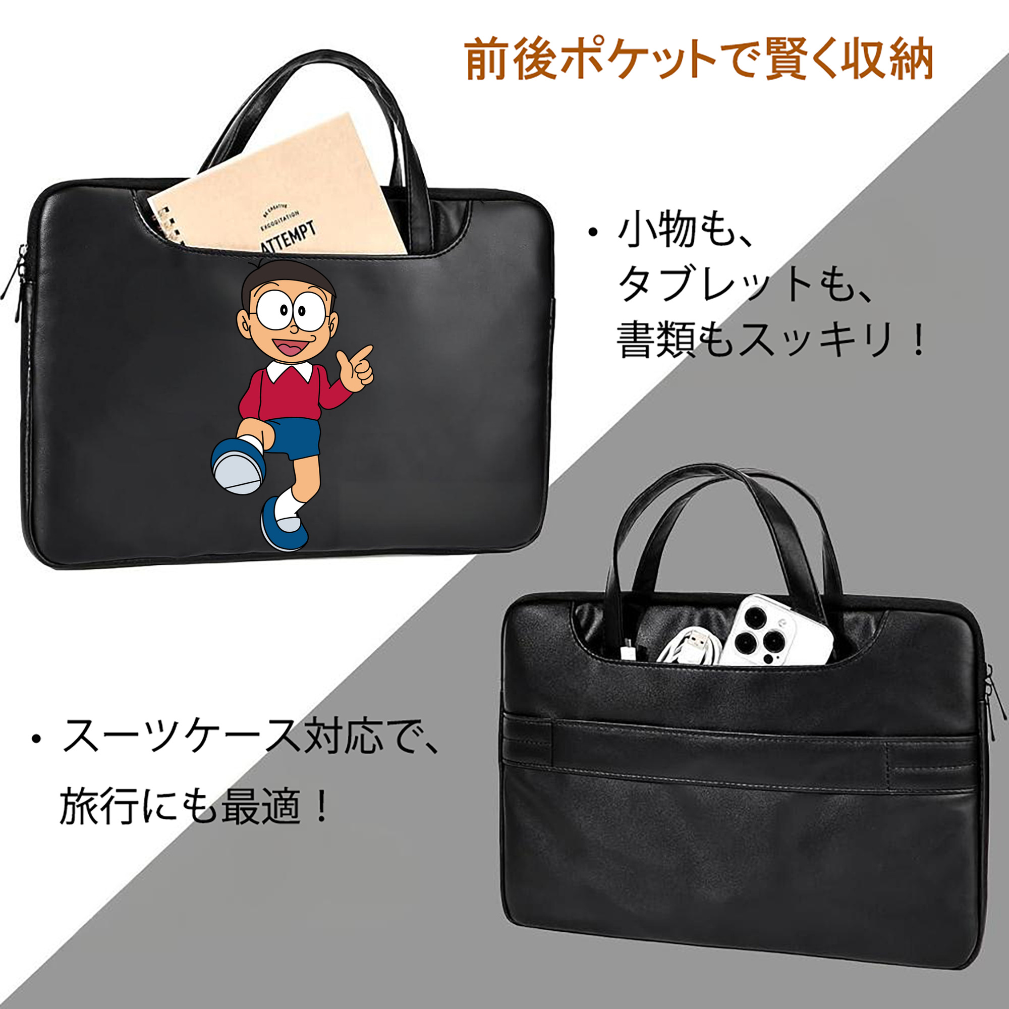 ドラえもん 野比 のび太 Doraemon Nobita Nobi レザーラップトップバッグ　ノートパソコンケース