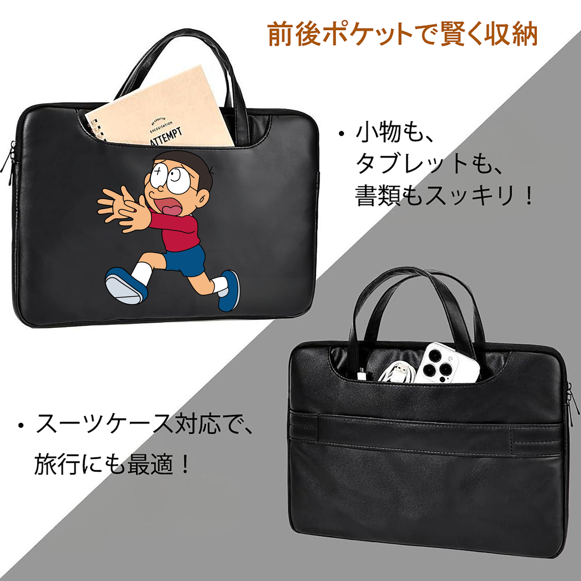 ドラえもん 野比 のび太 Doraemon Nobita Nobi レザーラップトップバッグ　ノートパソコンケース