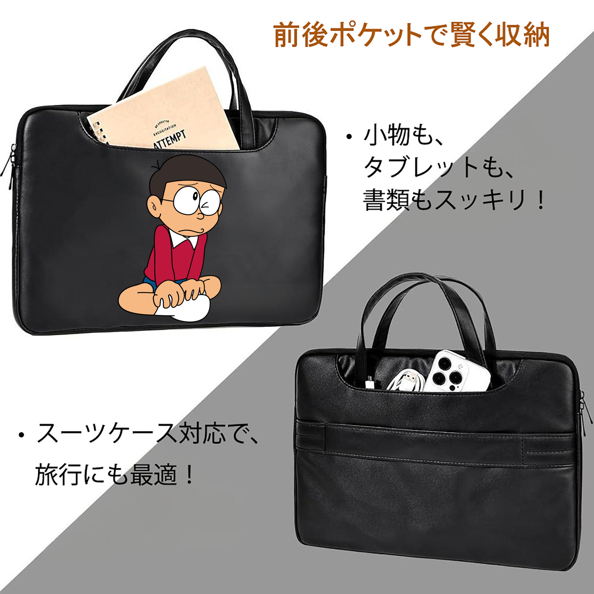 ドラえもん 野比 のび太 Doraemon Nobita Nobi レザーラップトップバッグ　ノートパソコンケース