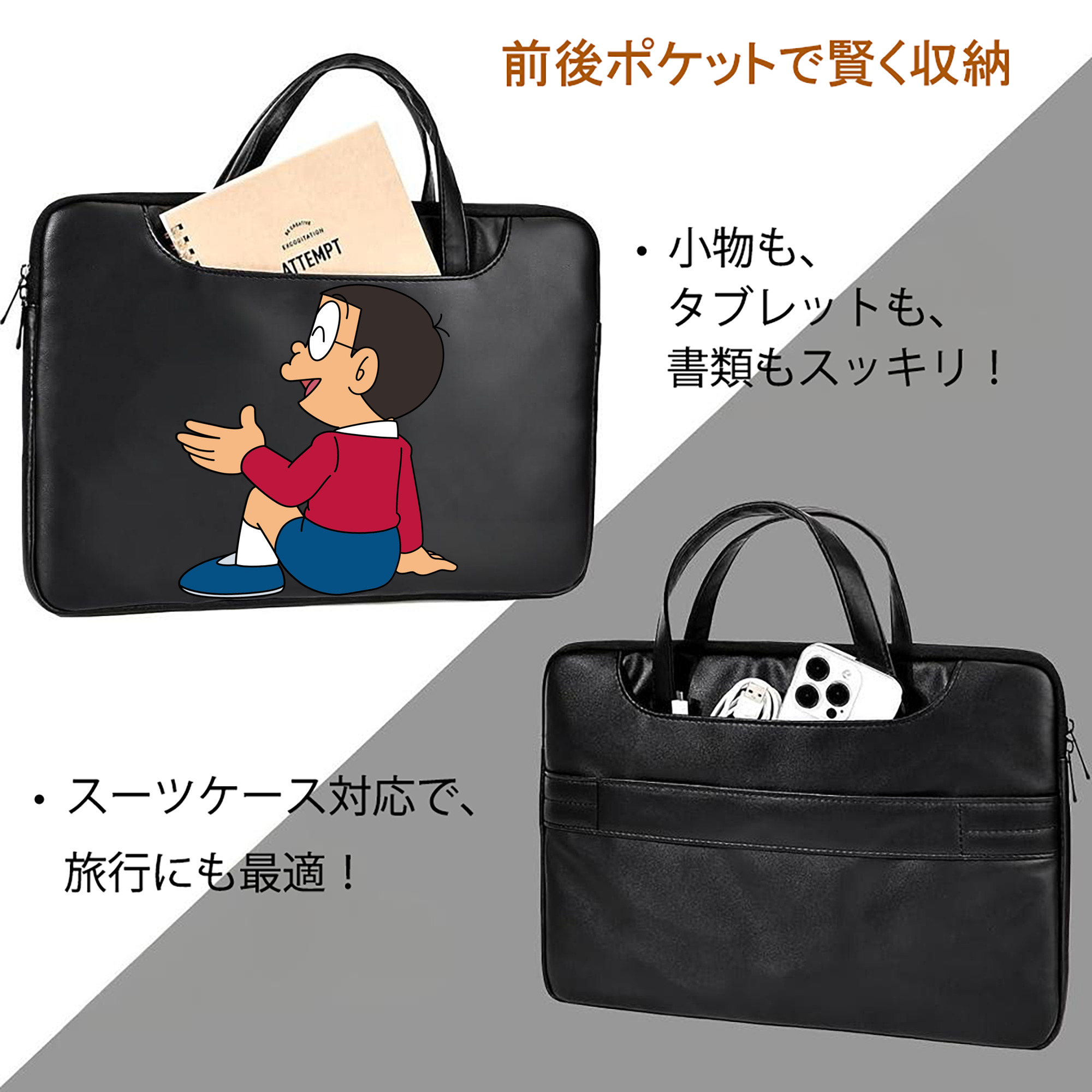 ドラえもん 野比 のび太 Doraemon Nobita Nobi レザーラップトップバッグ　ノートパソコンケース
