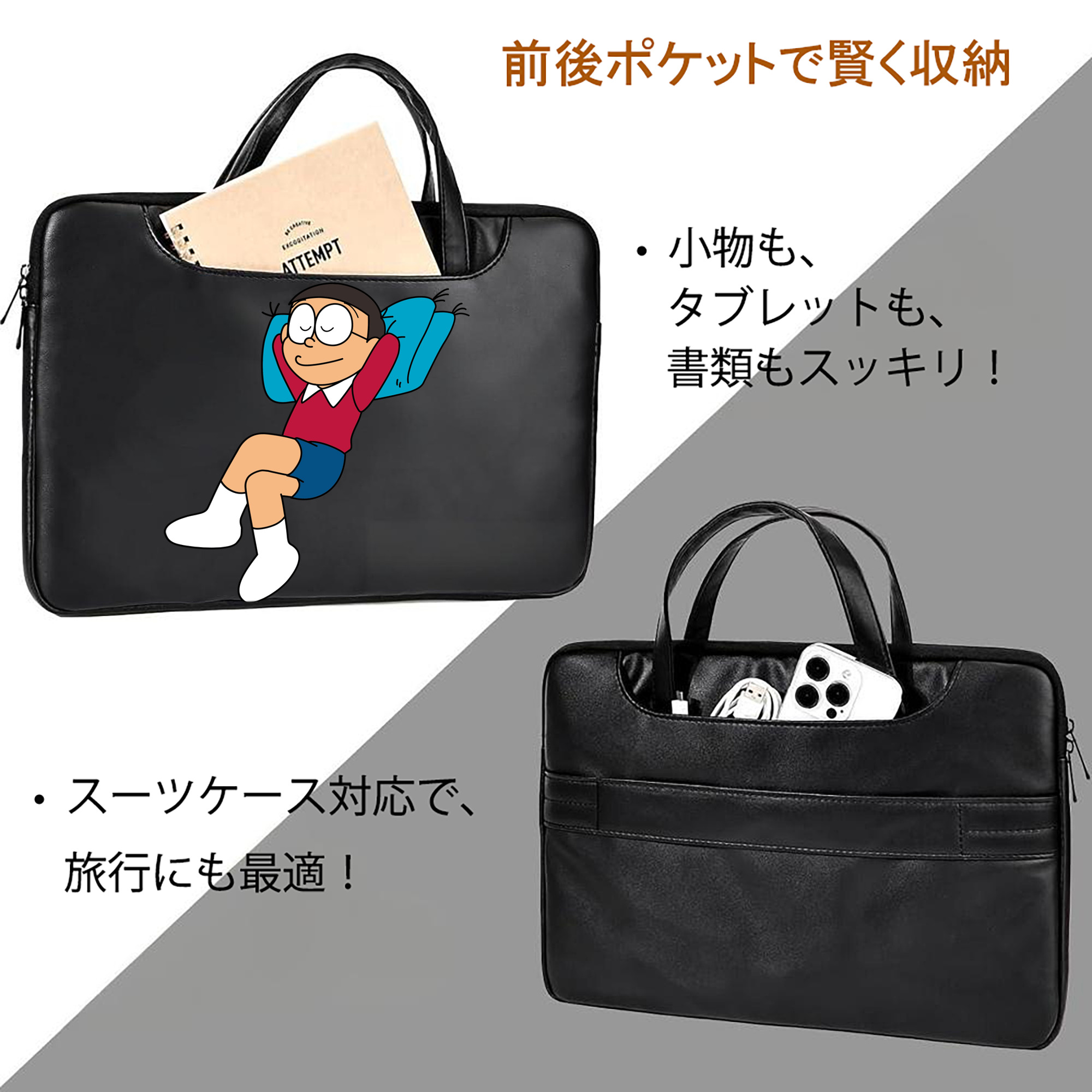 ドラえもん 野比 のび太 Doraemon Nobita Nobi レザーラップトップバッグ　ノートパソコンケース