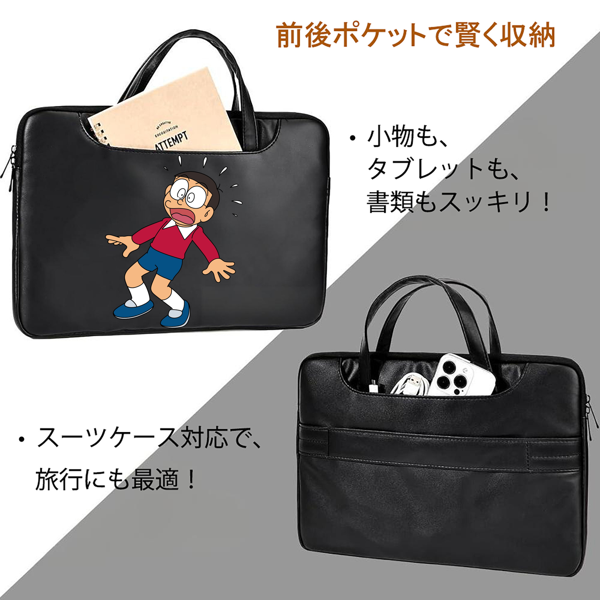 ドラえもん 野比 のび太 Doraemon Nobita Nobi レザーラップトップバッグ　ノートパソコンケース