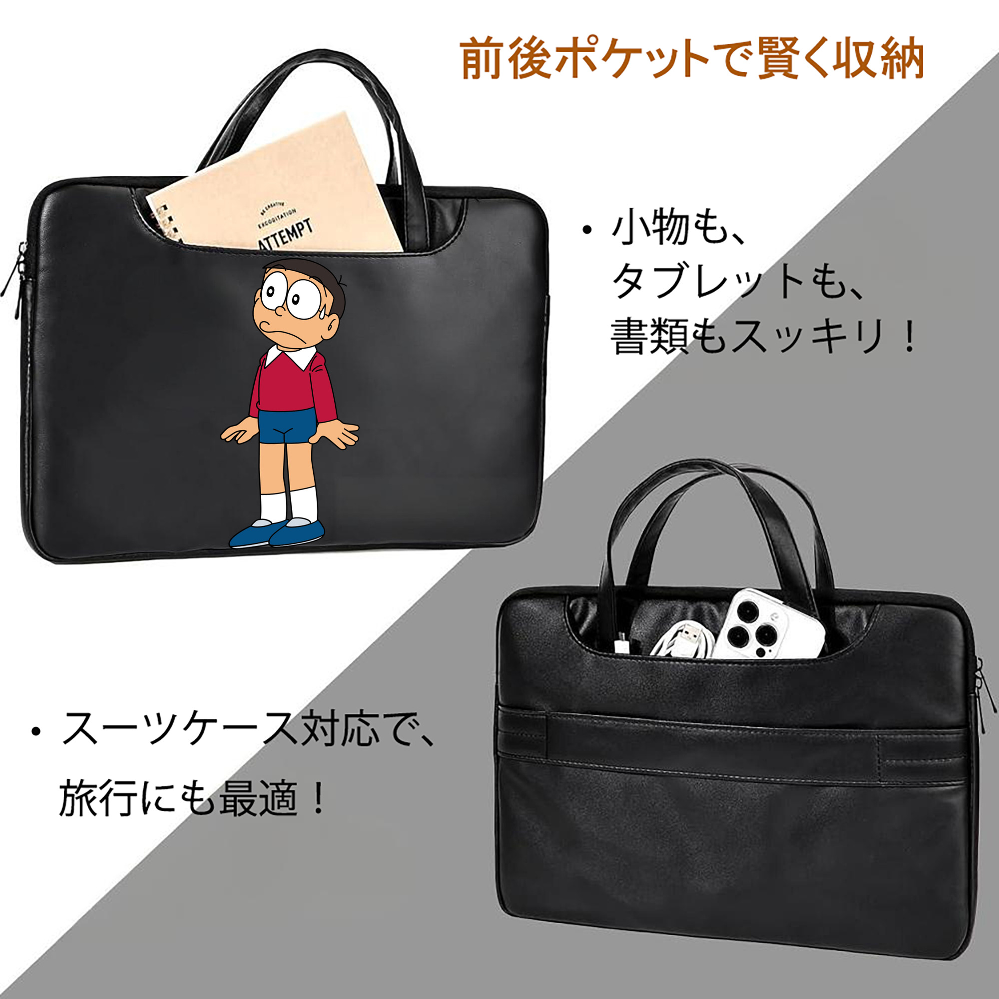 ドラえもん 野比 のび太 Doraemon Nobita Nobi レザーラップトップバッグ　ノートパソコンケース