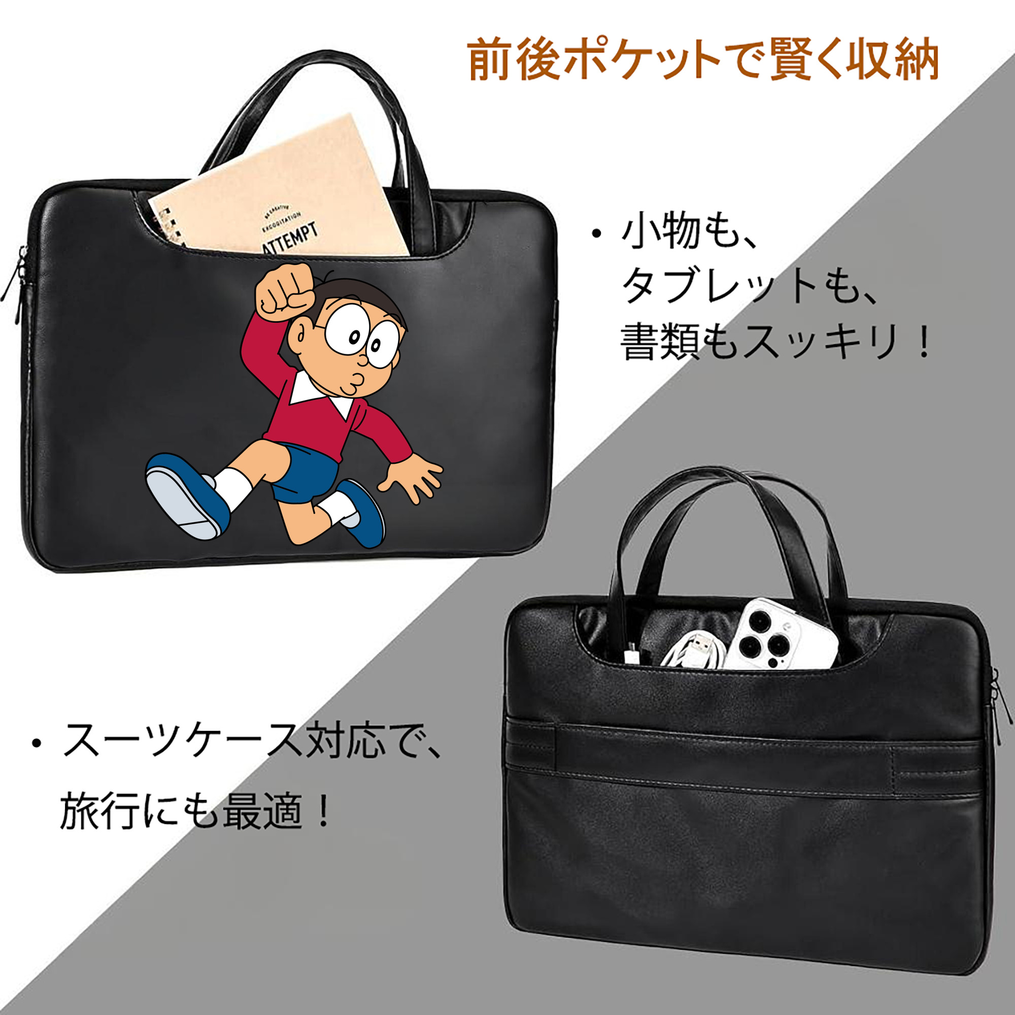ドラえもん 野比 のび太 Doraemon Nobita Nobi レザーラップトップバッグ　ノートパソコンケース