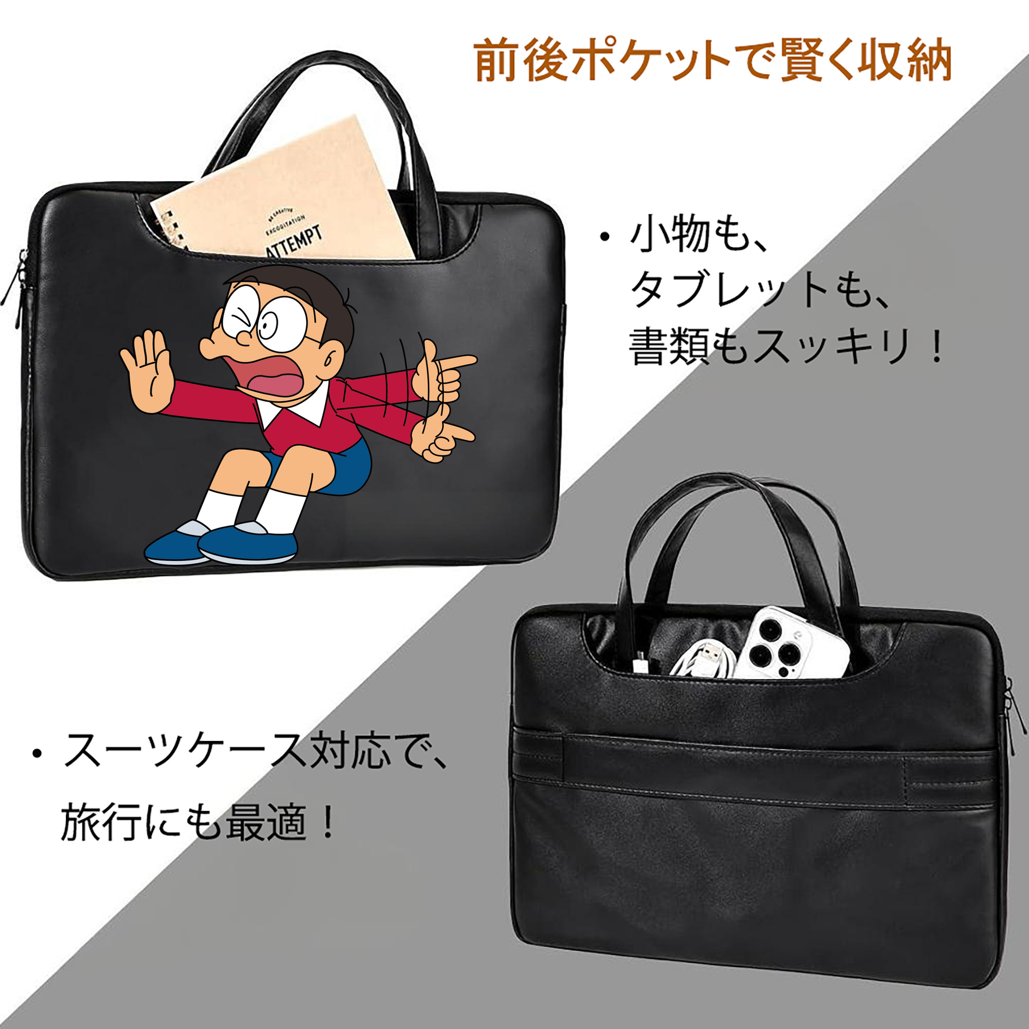 ドラえもん 野比 のび太 Doraemon Nobita Nobi レザーラップトップバッグ　ノートパソコンケース