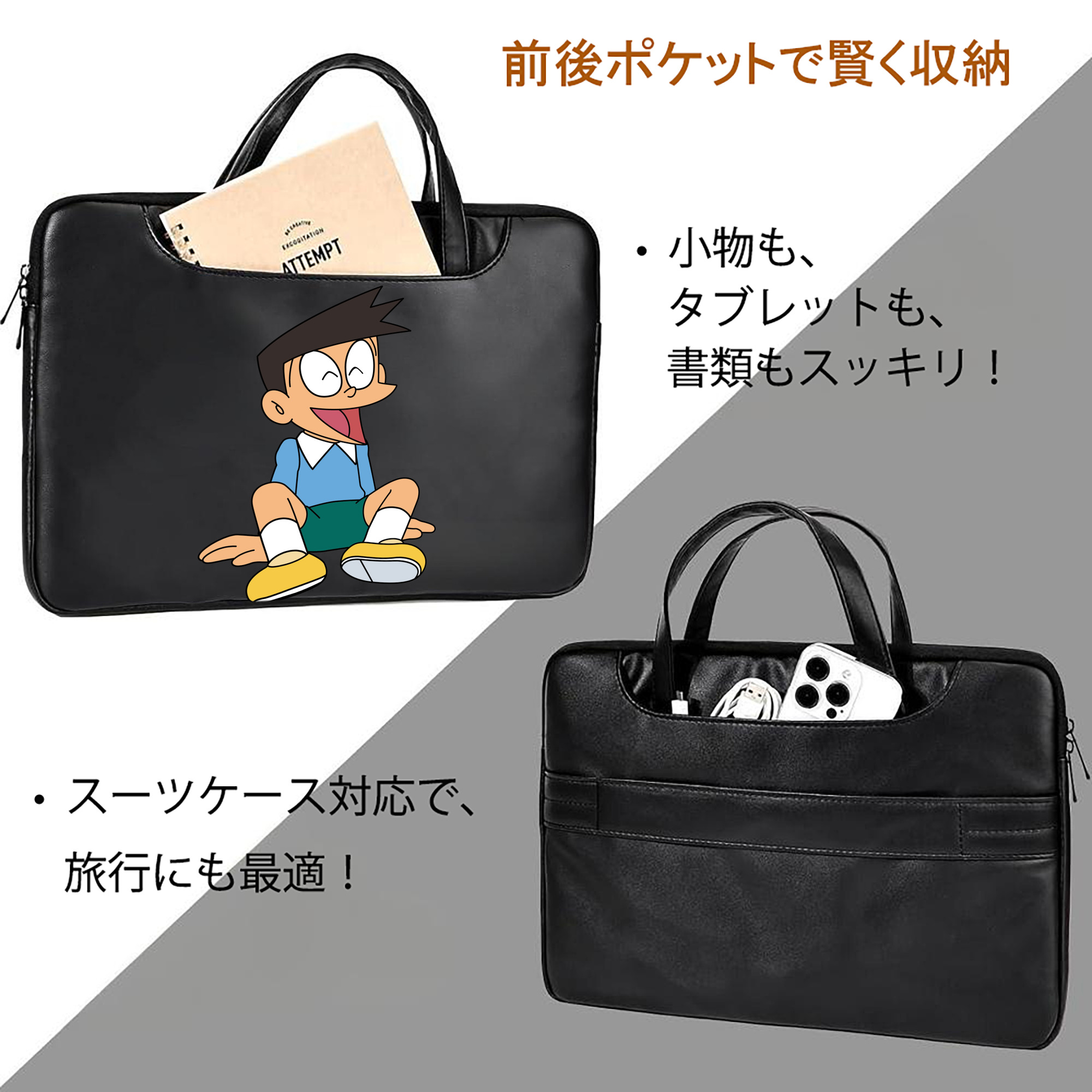 ドラえもん 骨川 スネ夫 Doraemon Honekawa Suneo レザーラップトップバッグ　ノートパソコンケース