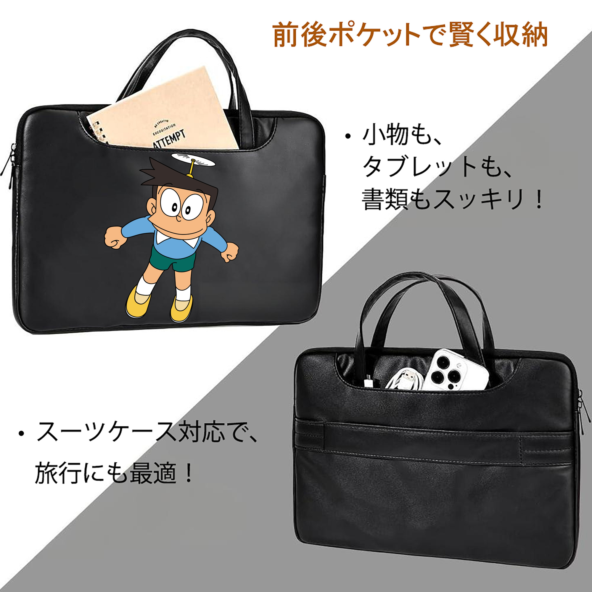 ドラえもん 骨川 スネ夫 Doraemon Honekawa Suneo レザーラップトップバッグ　ノートパソコンケース