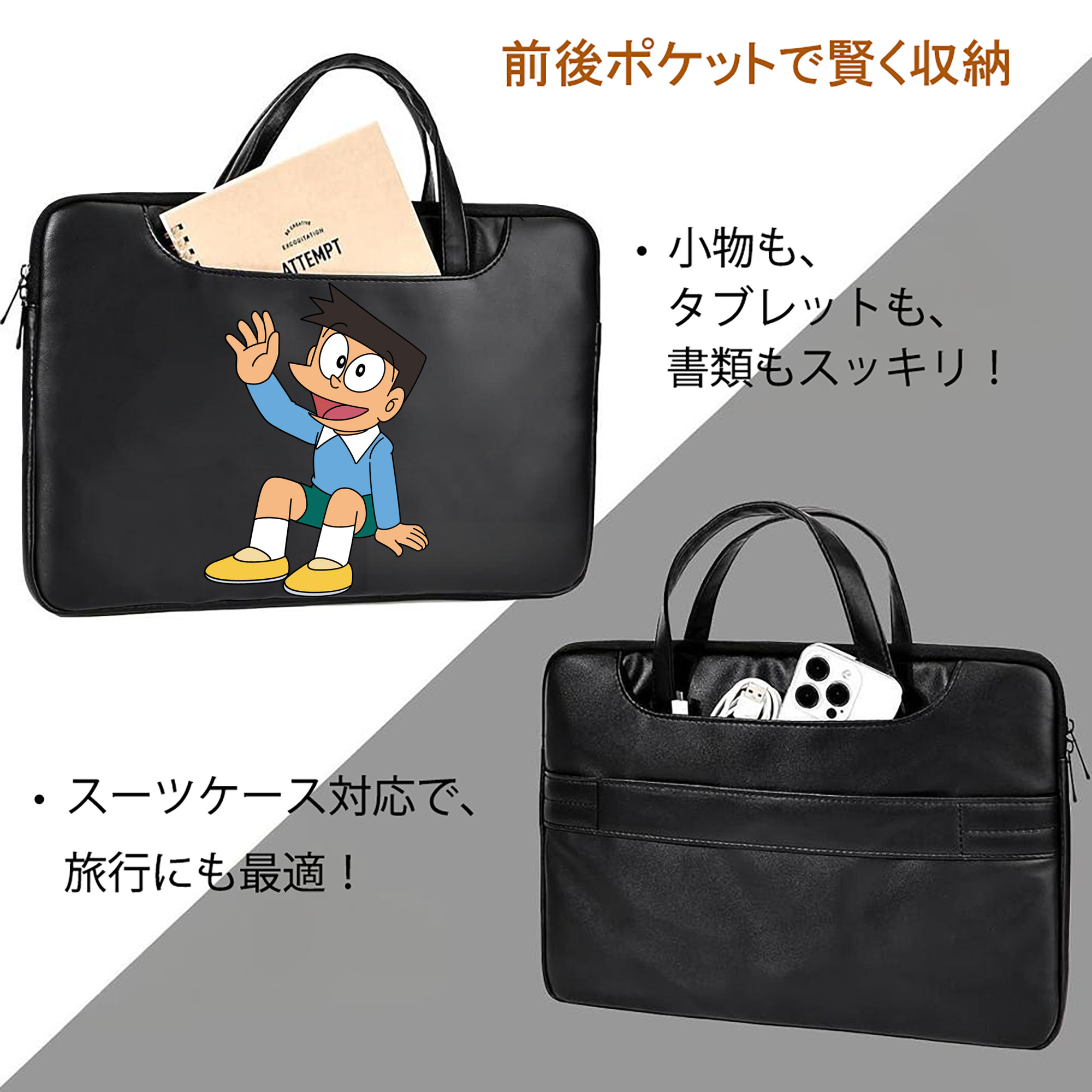 ドラえもん 骨川 スネ夫 Doraemon Honekawa Suneo レザーラップトップバッグ　ノートパソコンケース