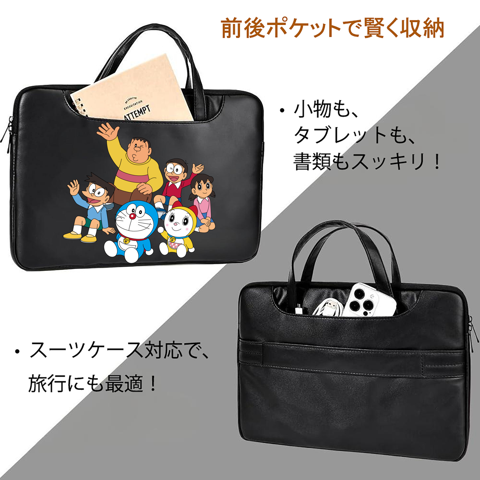 ドラえもん 骨川 スネ夫 Doraemon Honekawa Suneo レザーラップトップバッグ　ノートパソコンケース