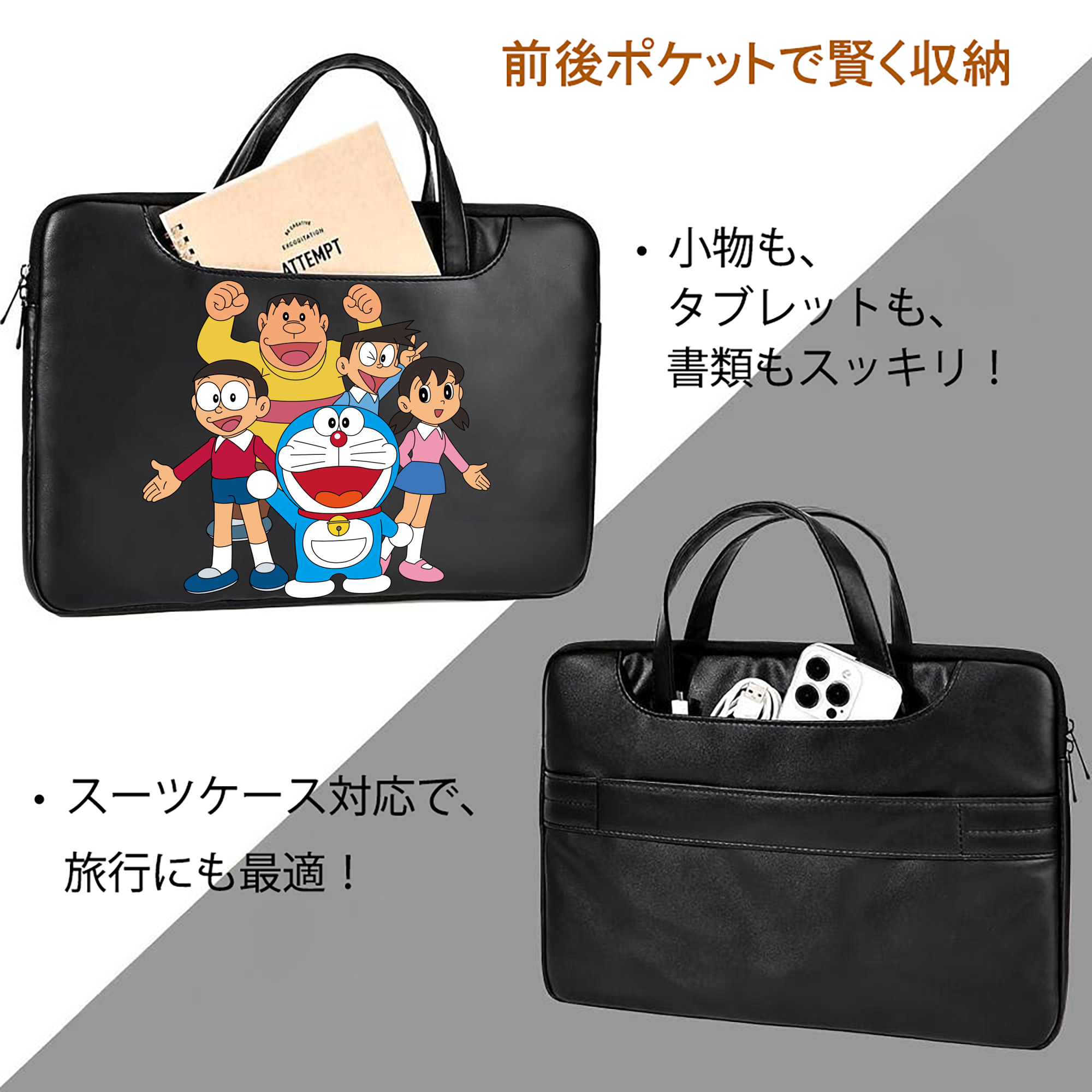 ドラえもん 骨川 スネ夫 Doraemon Honekawa Suneo レザーラップトップバッグ　ノートパソコンケース