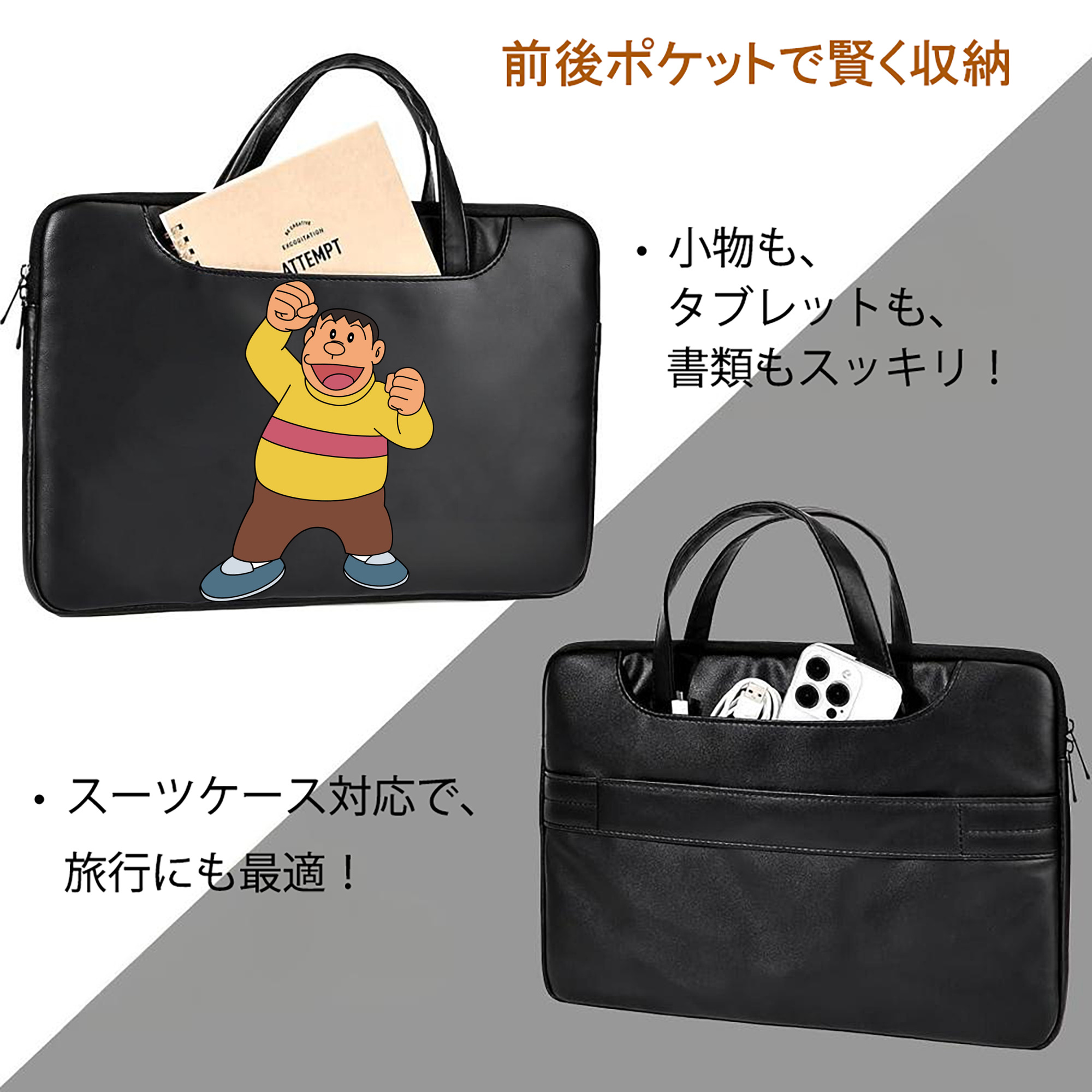 ドラえもん 剛田武 Doraemon Gouta Takeshi レザーラップトップバッグ　ノートパソコンケース