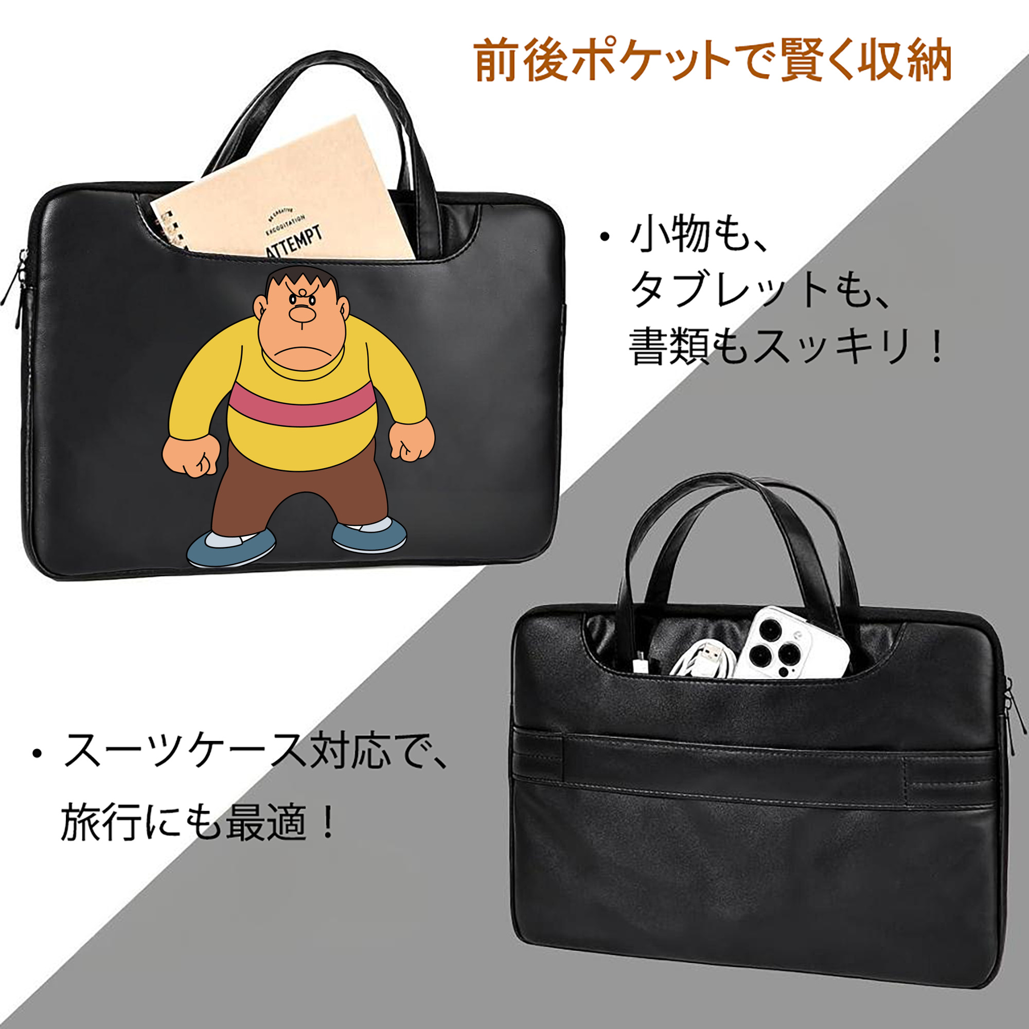 ドラえもん 剛田武 Doraemon Gouta Takeshi レザーラップトップバッグ　ノートパソコンケース