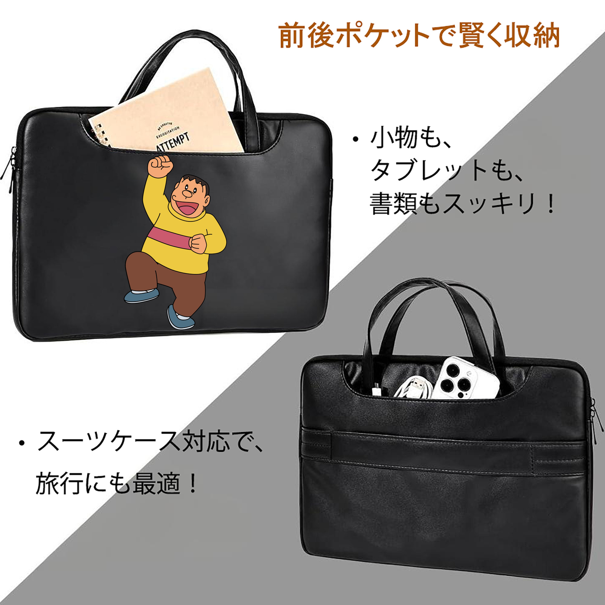 ドラえもん 剛田武 Doraemon Gouta Takeshi レザーラップトップバッグ　ノートパソコンケース