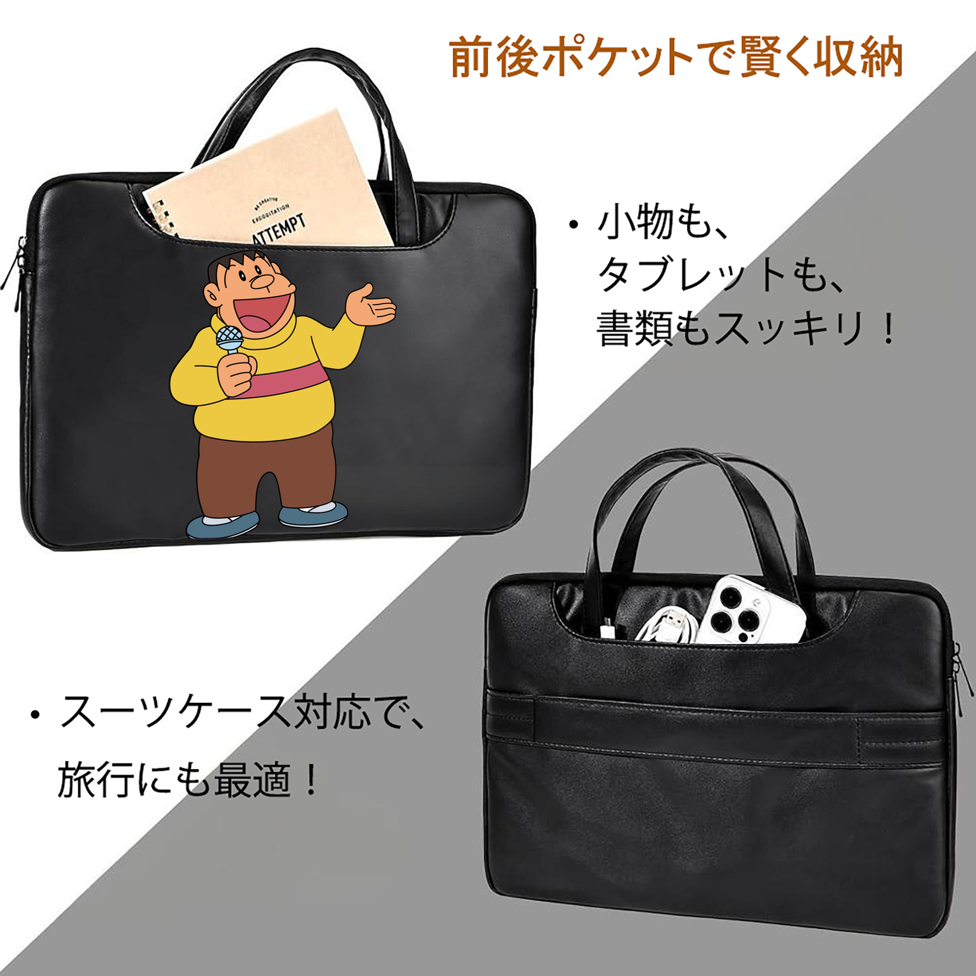 ドラえもん 剛田武 Doraemon Gouta Takeshi レザーラップトップバッグ　ノートパソコンケース