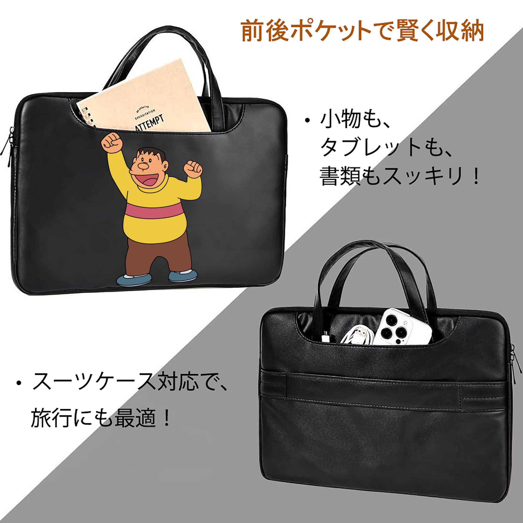 ドラえもん 剛田武 Doraemon Gouta Takeshi レザーラップトップバッグ　ノートパソコンケース