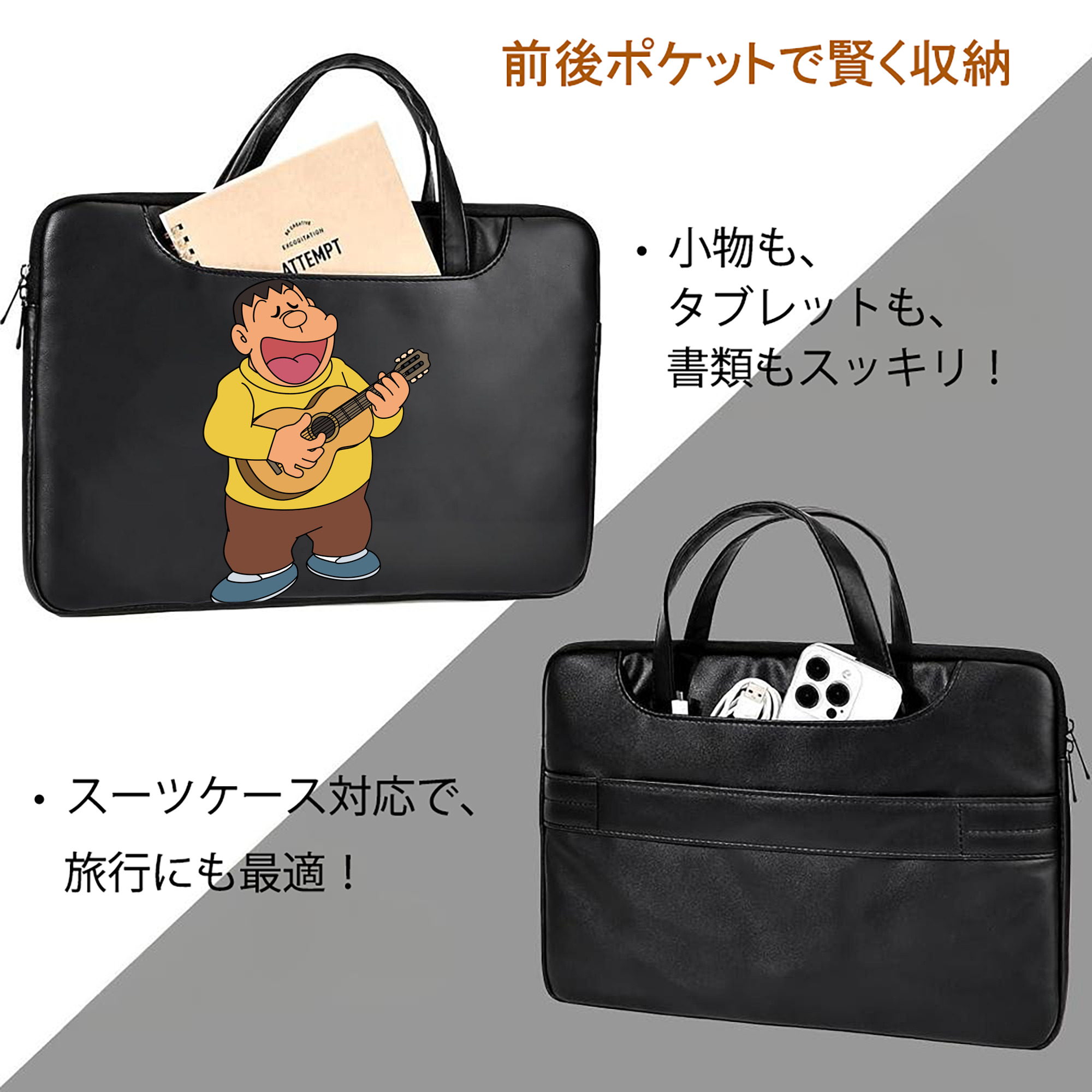 ドラえもん 剛田武 Doraemon Gouta Takeshi レザーラップトップバッグ　ノートパソコンケース