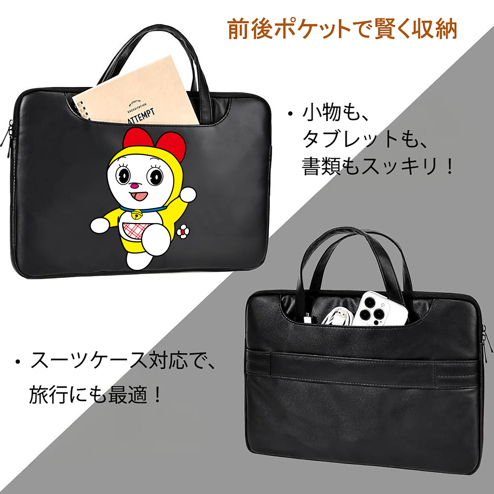 ドラえもん ドラミ Doraemon Dorami レザーラップトップバッグ　ノートパソコンケース