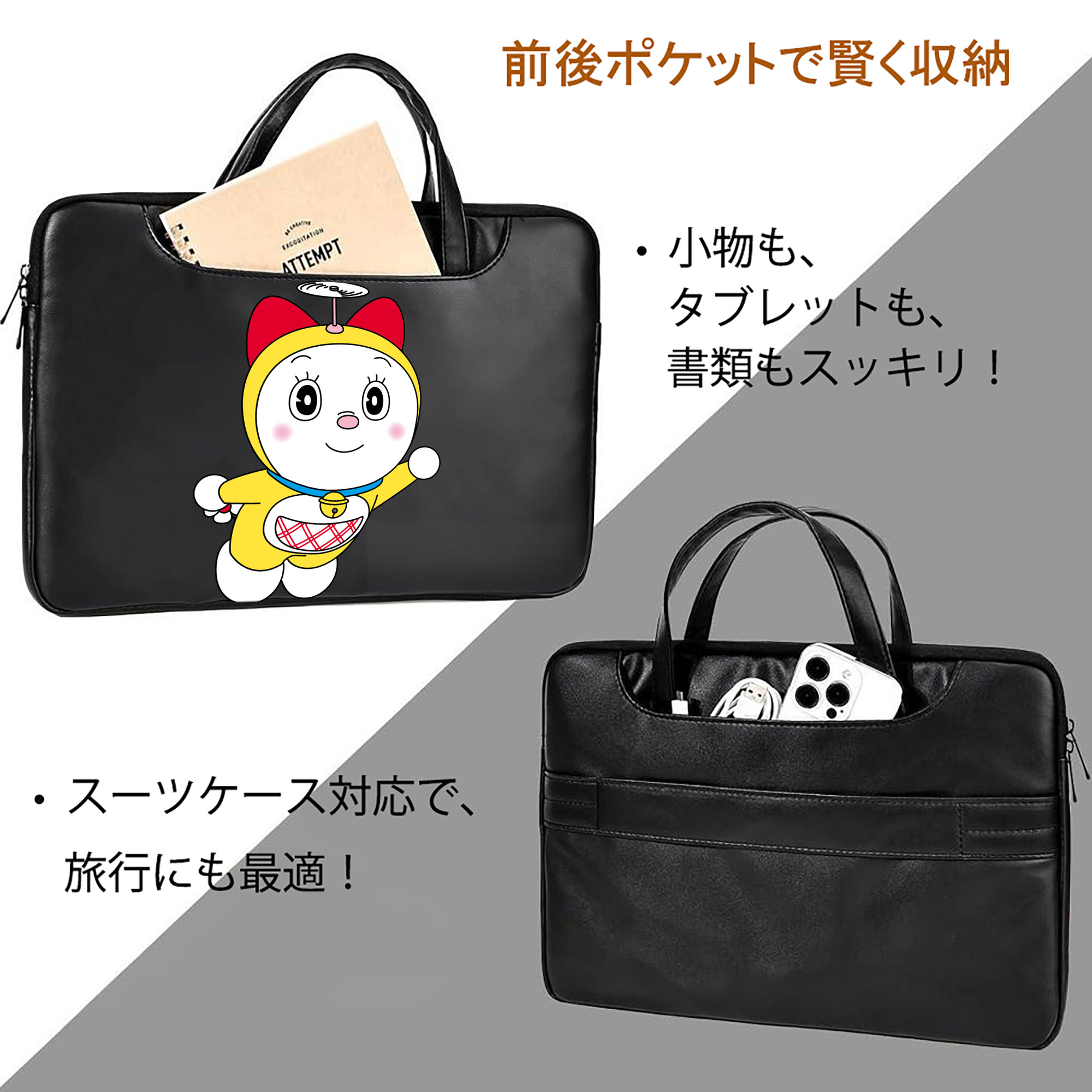 ドラえもん ドラミ Doraemon Dorami レザーラップトップバッグ　ノートパソコンケース