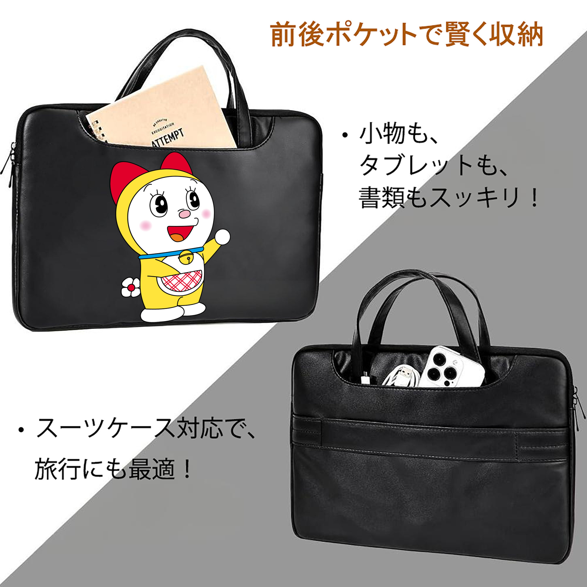 ドラえもん ドラミ Doraemon Dorami レザーラップトップバッグ　ノートパソコンケース