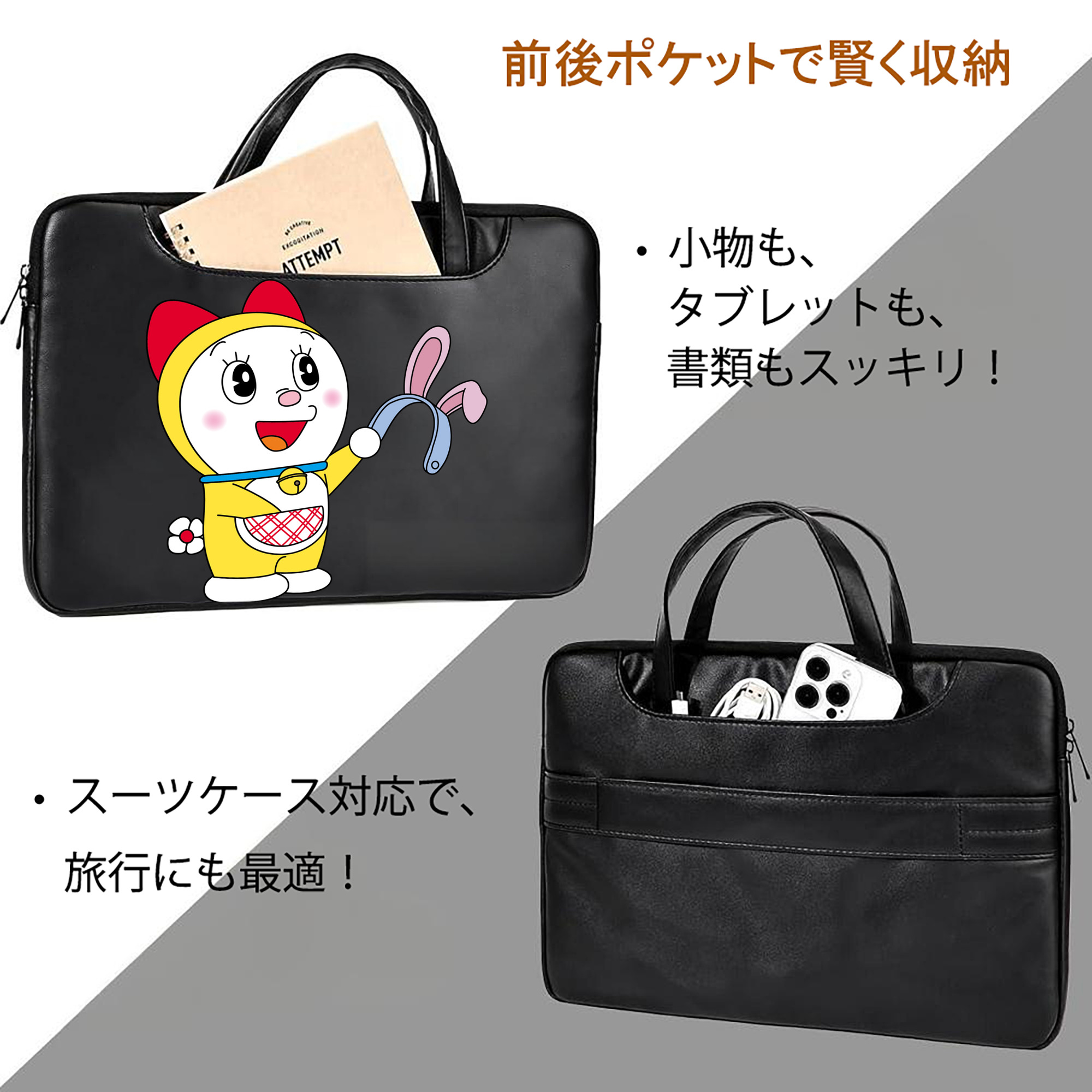ドラえもん ドラミ Doraemon Dorami レザーラップトップバッグ　ノートパソコンケース