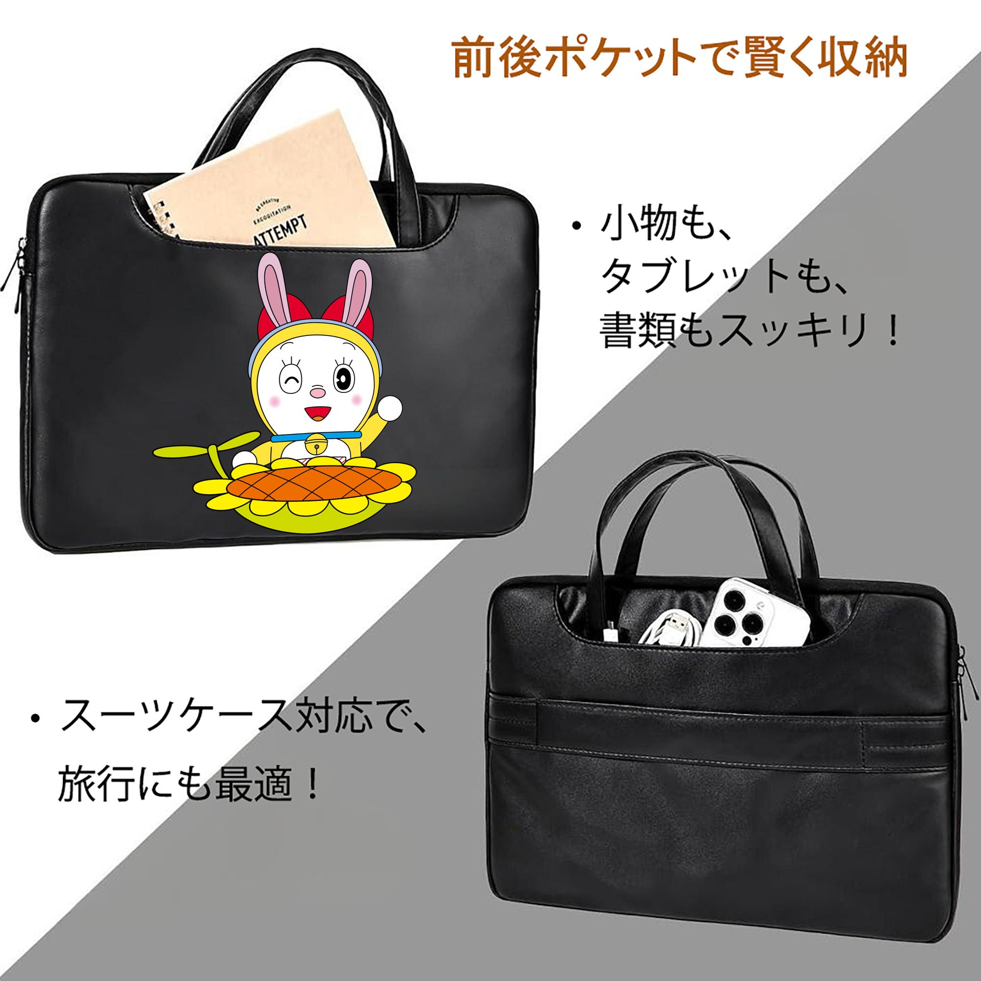 ドラえもん ドラミ Doraemon Dorami レザーラップトップバッグ　ノートパソコンケース