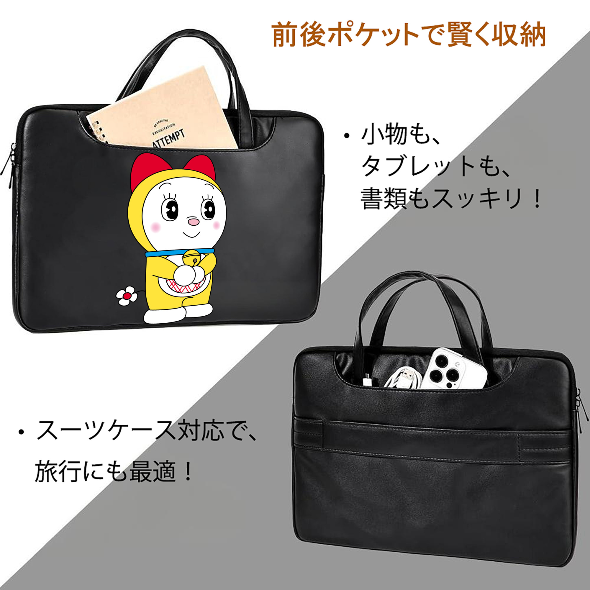 ドラえもん ドラミ Doraemon Dorami レザーラップトップバッグ　ノートパソコンケース