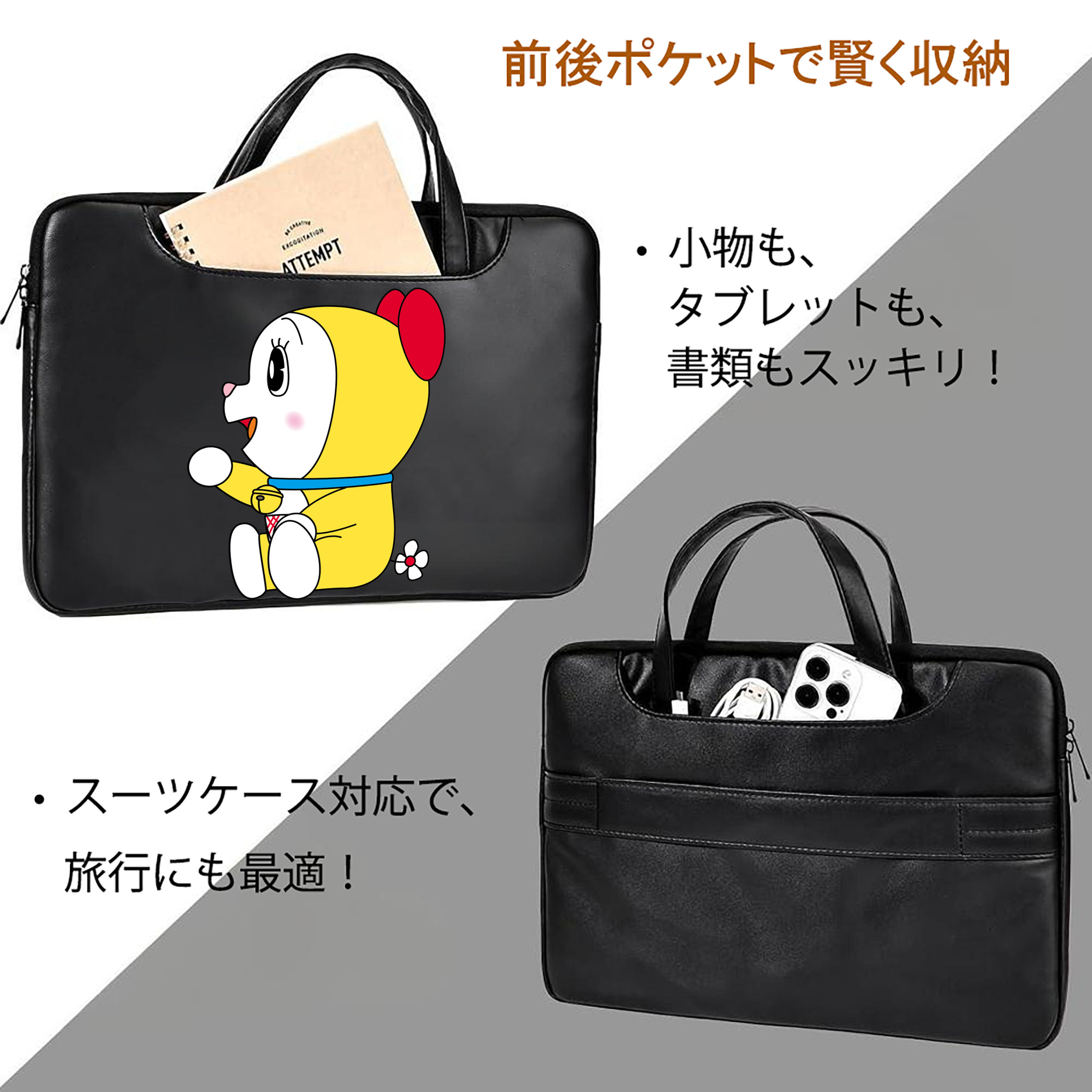 ドラえもん ドラミ Doraemon Dorami レザーラップトップバッグ　ノートパソコンケース