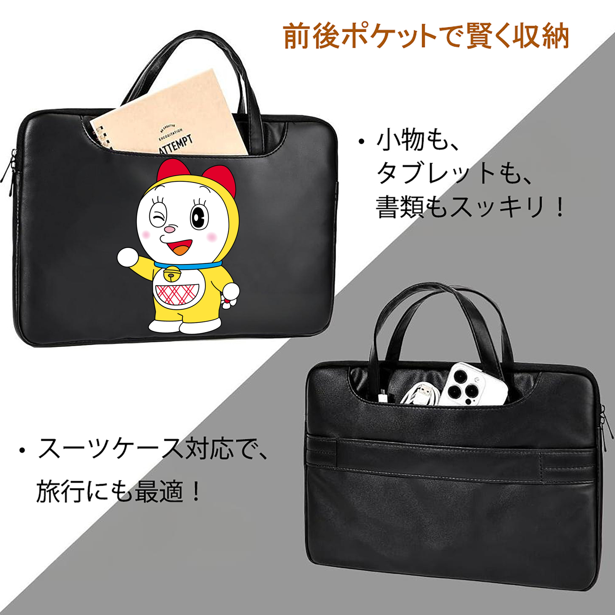 ドラえもん ドラミ Doraemon Dorami レザーラップトップバッグ　ノートパソコンケース