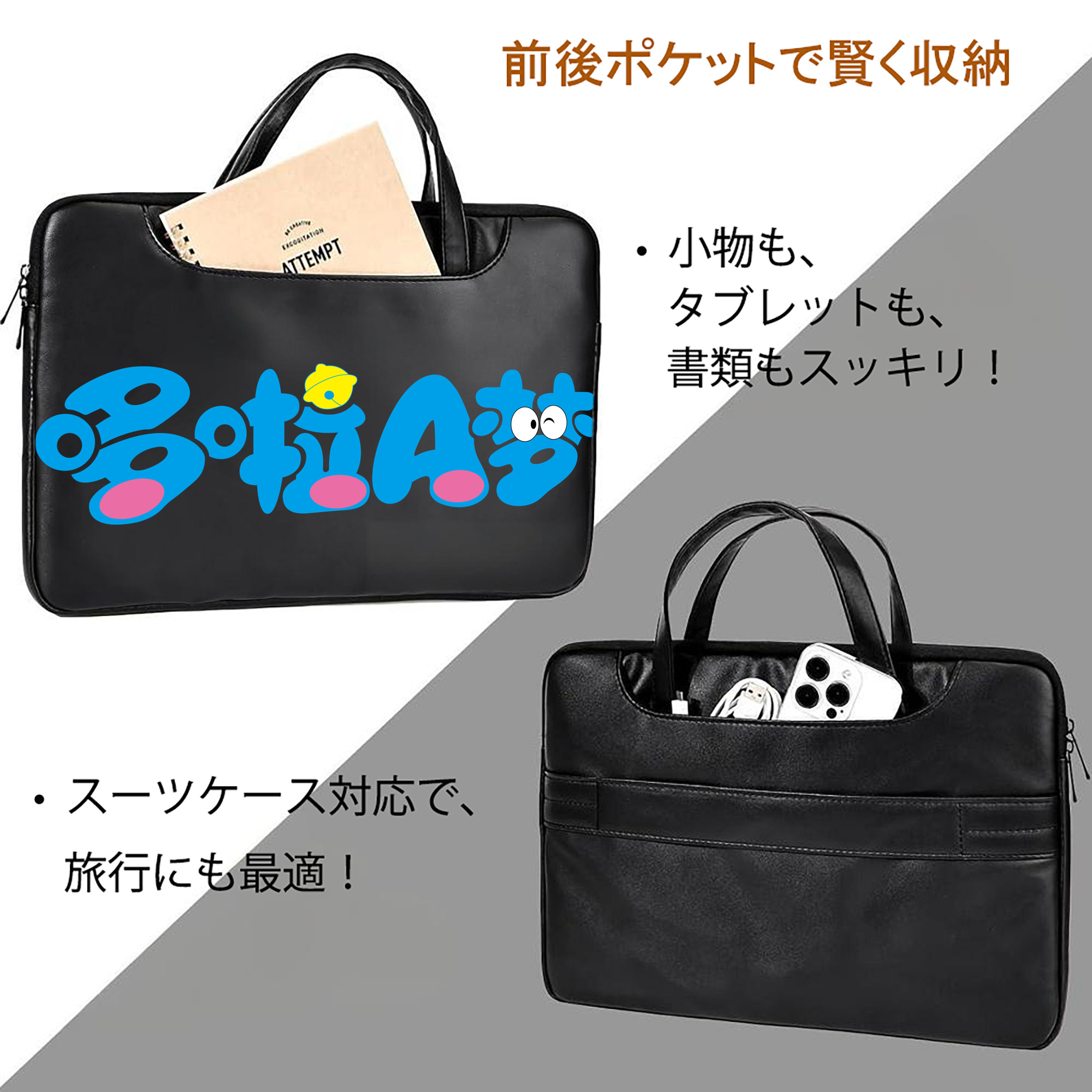 ドラえもん Doraemon レザーラップトップバッグ　ノートパソコンケース