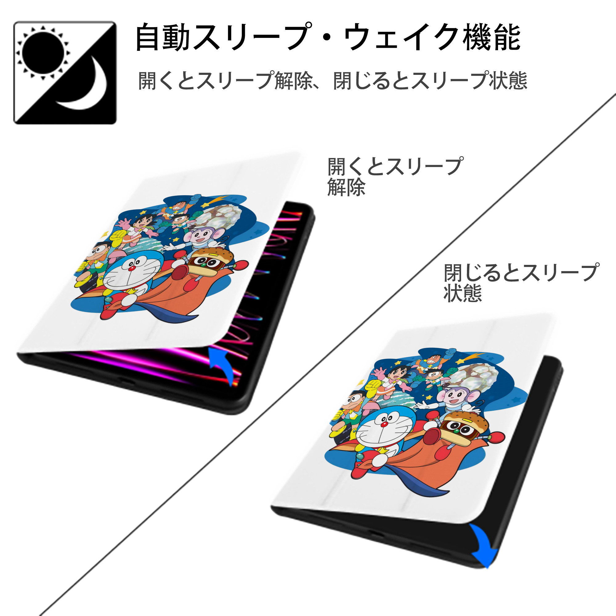 ドラえもん Doraemon IPad ケース ペン収納付き 三つ折りスタンド PUレザー×シリコン 対応機種9.5/10.5/10.9インチ