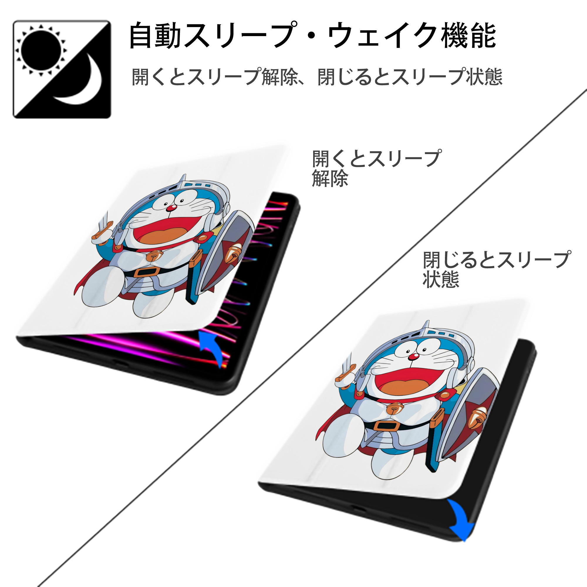 ドラえもん Doraemon IPad ケース ペン収納付き 三つ折りスタンド PUレザー×シリコン 対応機種9.5/10.5/10.9インチ