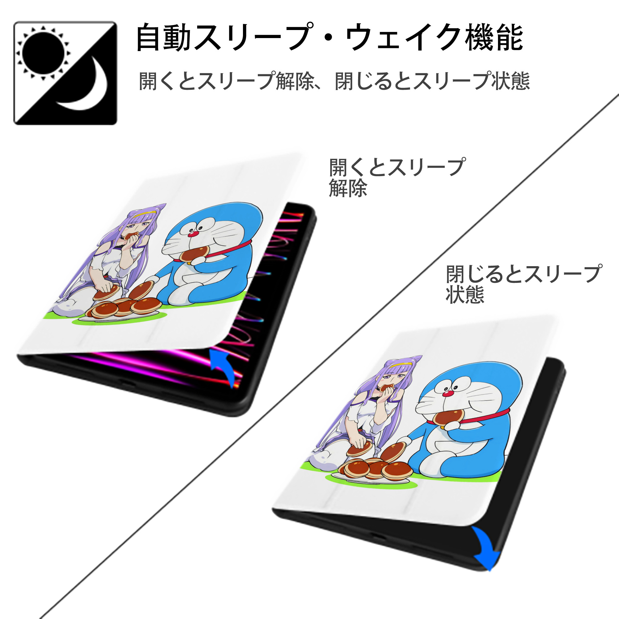 ドラえもん Doraemon IPad ケース ペン収納付き 三つ折りスタンド PUレザー×シリコン 対応機種9.5/10.5/10.9インチ