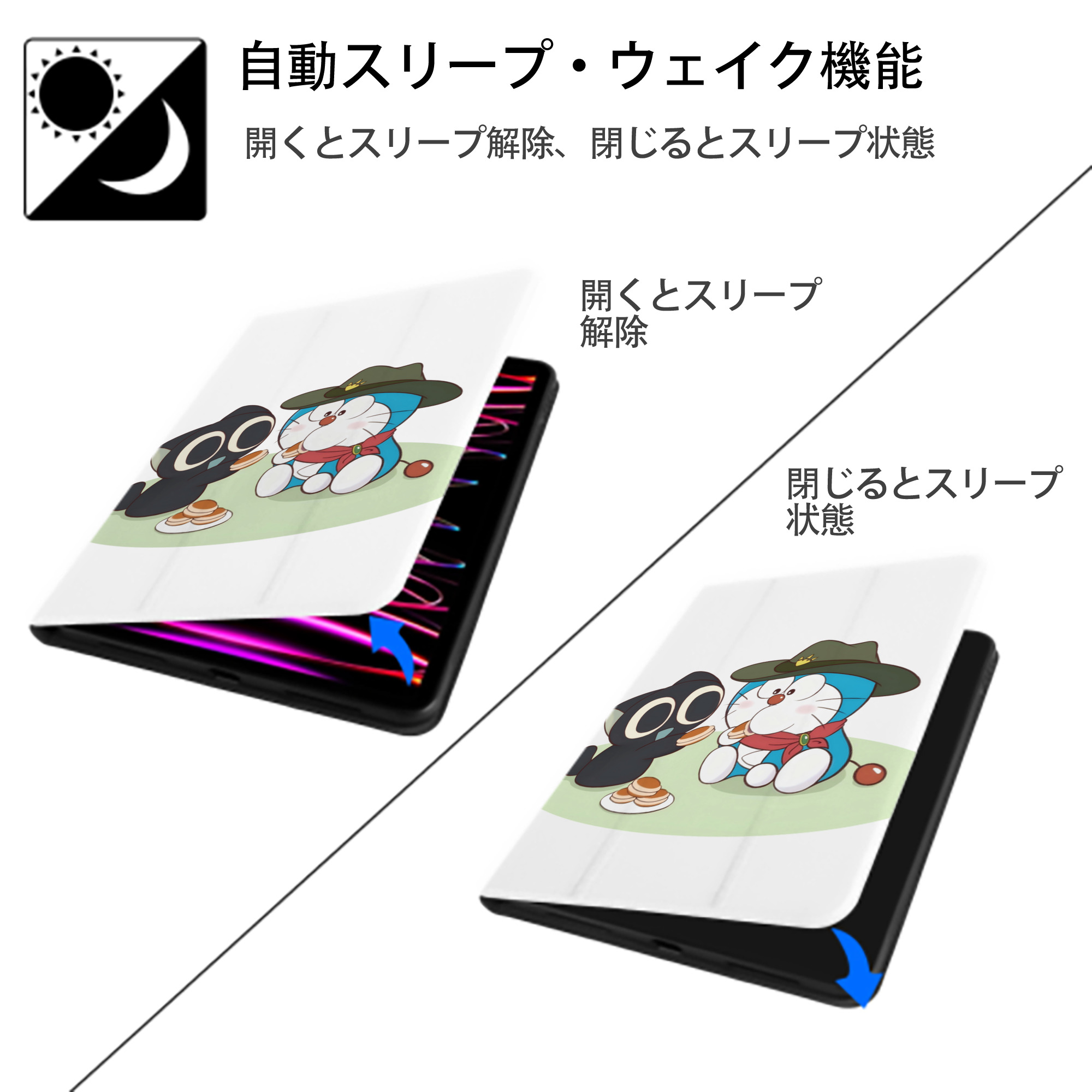 ドラえもん Doraemon IPad ケース ペン収納付き 三つ折りスタンド PUレザー×シリコン 対応機種9.5/10.5/10.9インチ