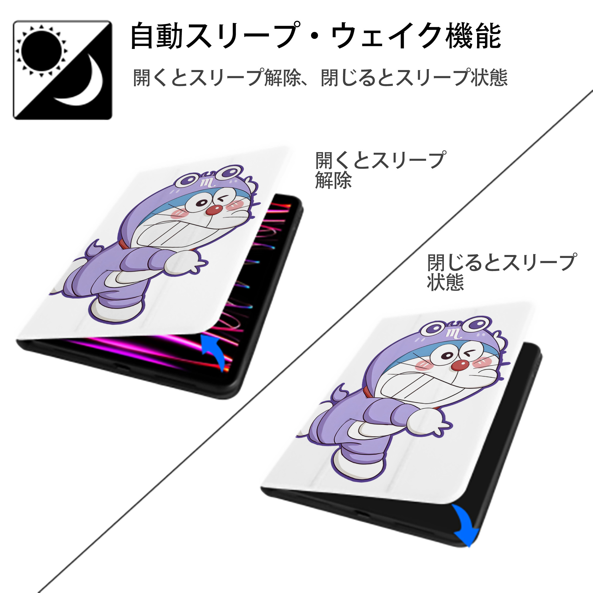 ドラえもん Doraemon IPad ケース ペン収納付き 三つ折りスタンド PUレザー×シリコン 対応機種9.5/10.5/10.9インチ