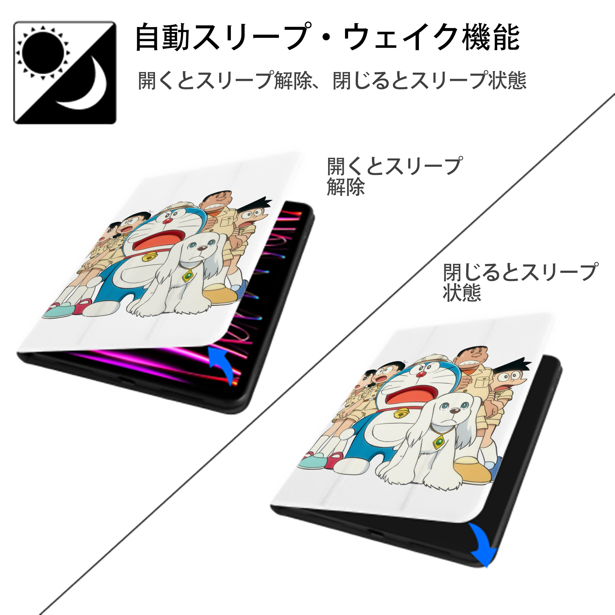 ドラえもん Doraemon IPad ケース ペン収納付き 三つ折りスタンド PUレザー×シリコン 対応機種9.5/10.5/10.9インチ