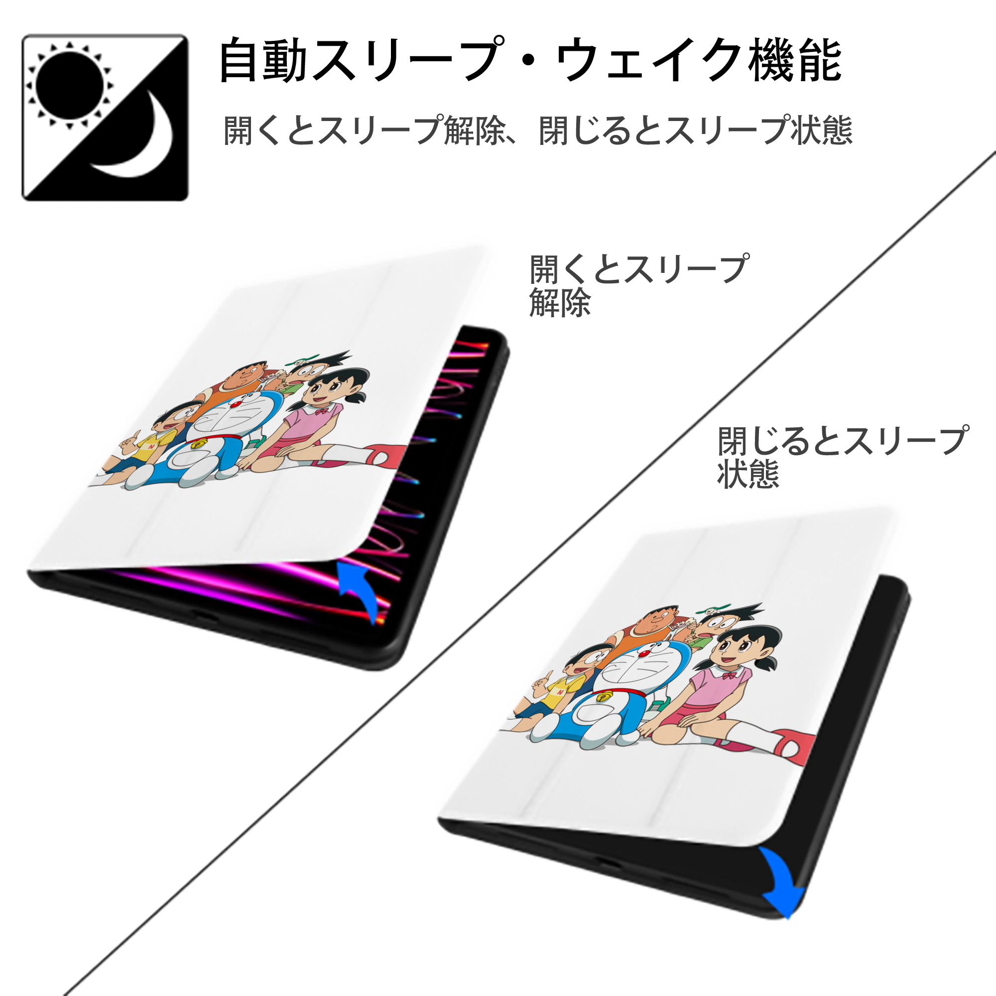 ドラえもん Doraemon IPad ケース ペン収納付き 三つ折りスタンド PUレザー×シリコン 対応機種9.5/10.5/10.9インチ