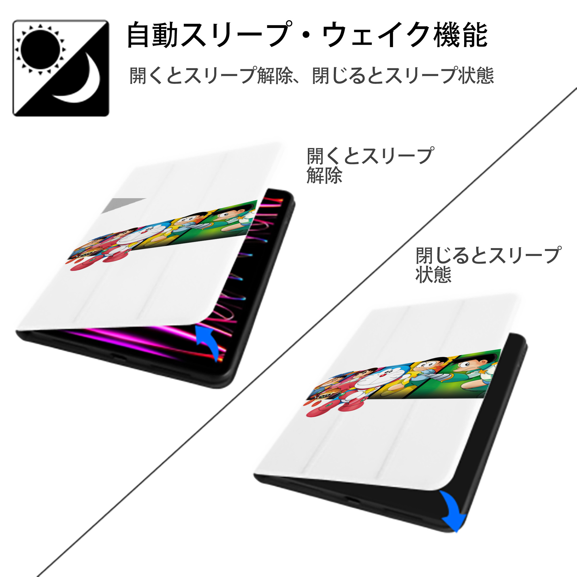 ドラえもん Doraemon IPad ケース ペン収納付き 三つ折りスタンド PUレザー×シリコン 対応機種9.5/10.5/10.9インチ