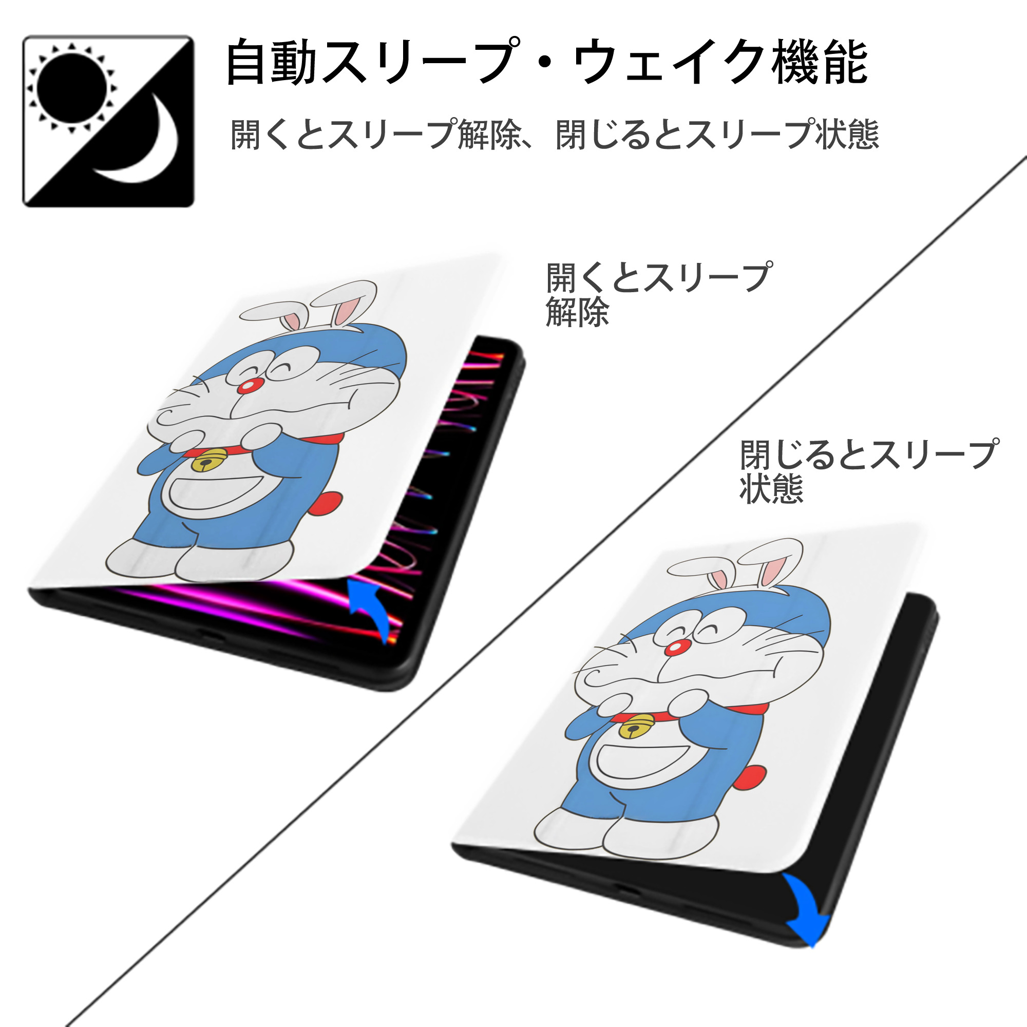 ドラえもん Doraemon IPad ケース ペン収納付き 三つ折りスタンド PUレザー×シリコン 対応機種9.5/10.5/10.9インチ