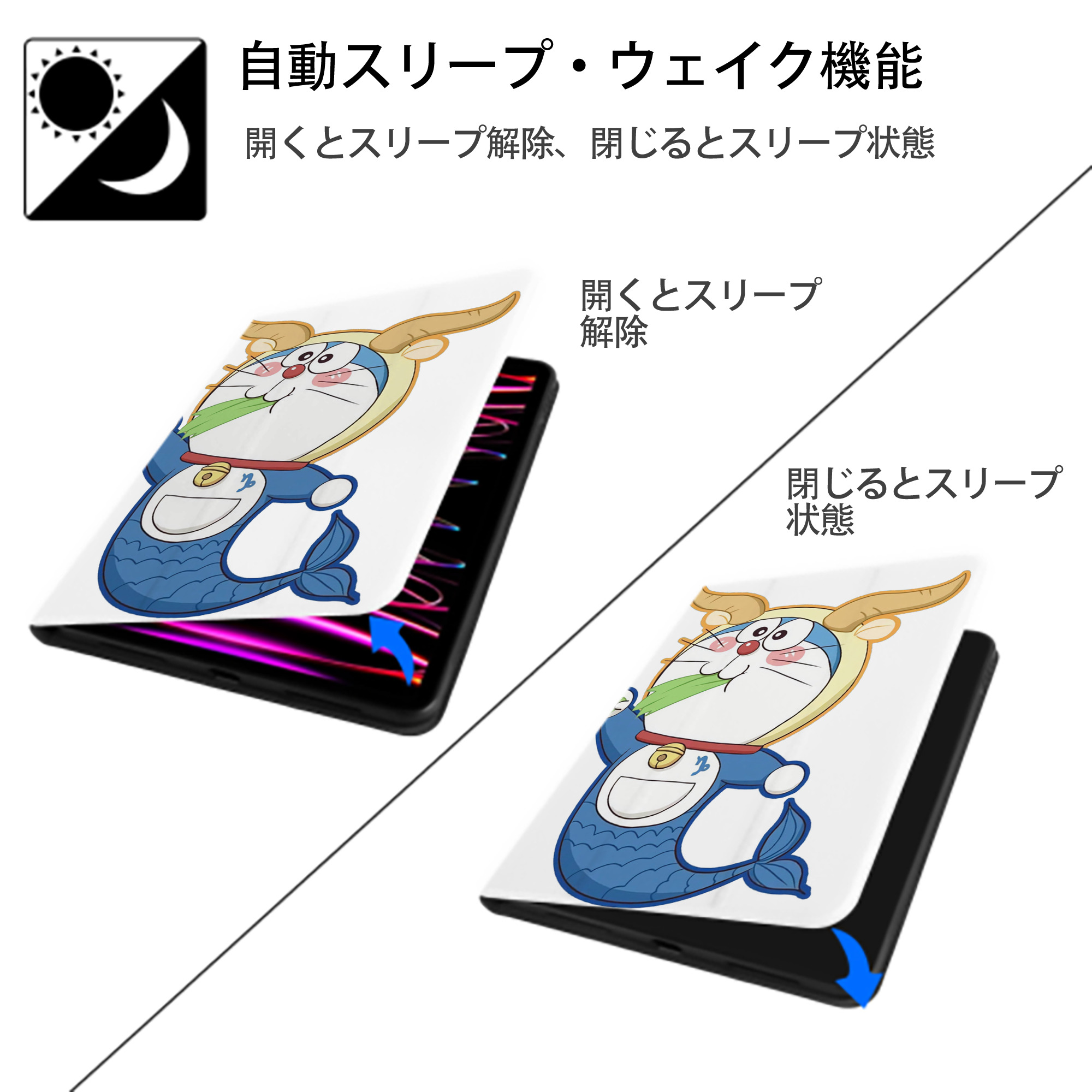 ドラえもん Doraemon IPad ケース ペン収納付き 三つ折りスタンド PUレザー×シリコン 対応機種9.5/10.5/10.9インチ