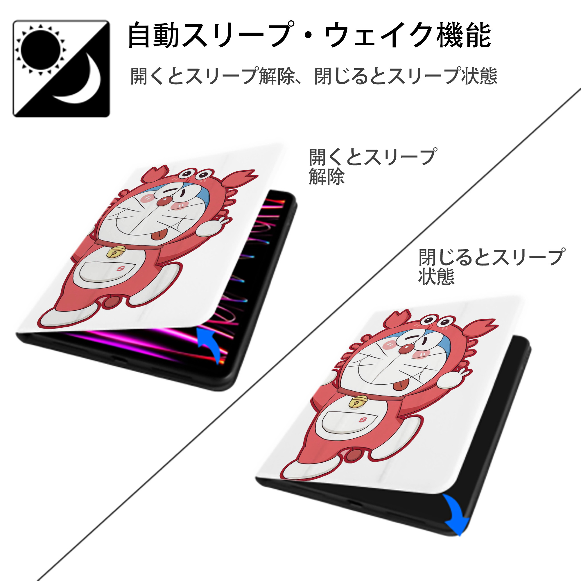 ドラえもん Doraemon IPad ケース ペン収納付き 三つ折りスタンド PUレザー×シリコン 対応機種9.5/10.5/10.9インチ