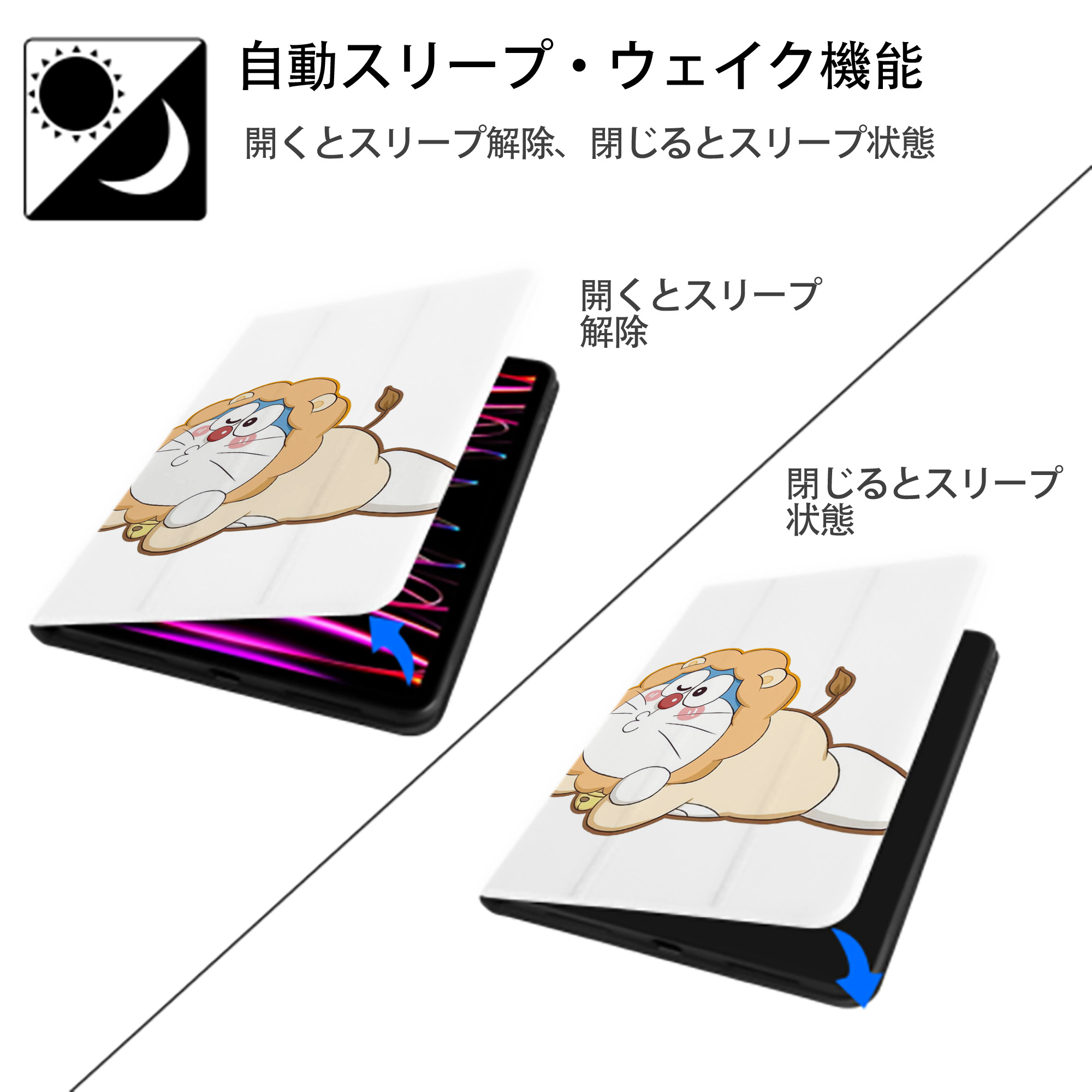 ドラえもん Doraemon IPad ケース ペン収納付き 三つ折りスタンド PUレザー×シリコン 対応機種9.5/10.5/10.9インチ