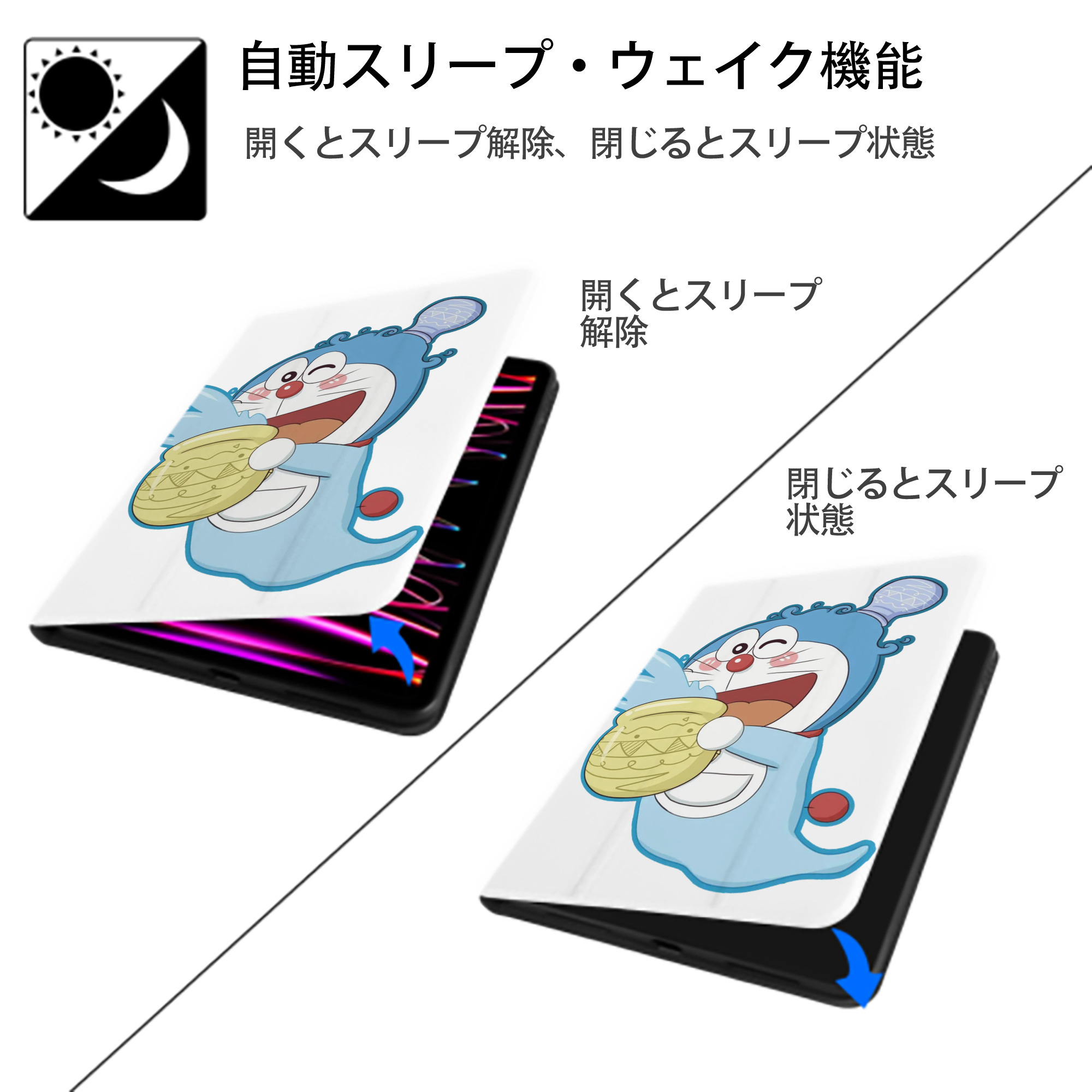 ドラえもん Doraemon IPad ケース ペン収納付き 三つ折りスタンド PUレザー×シリコン 対応機種9.5/10.5/10.9インチ