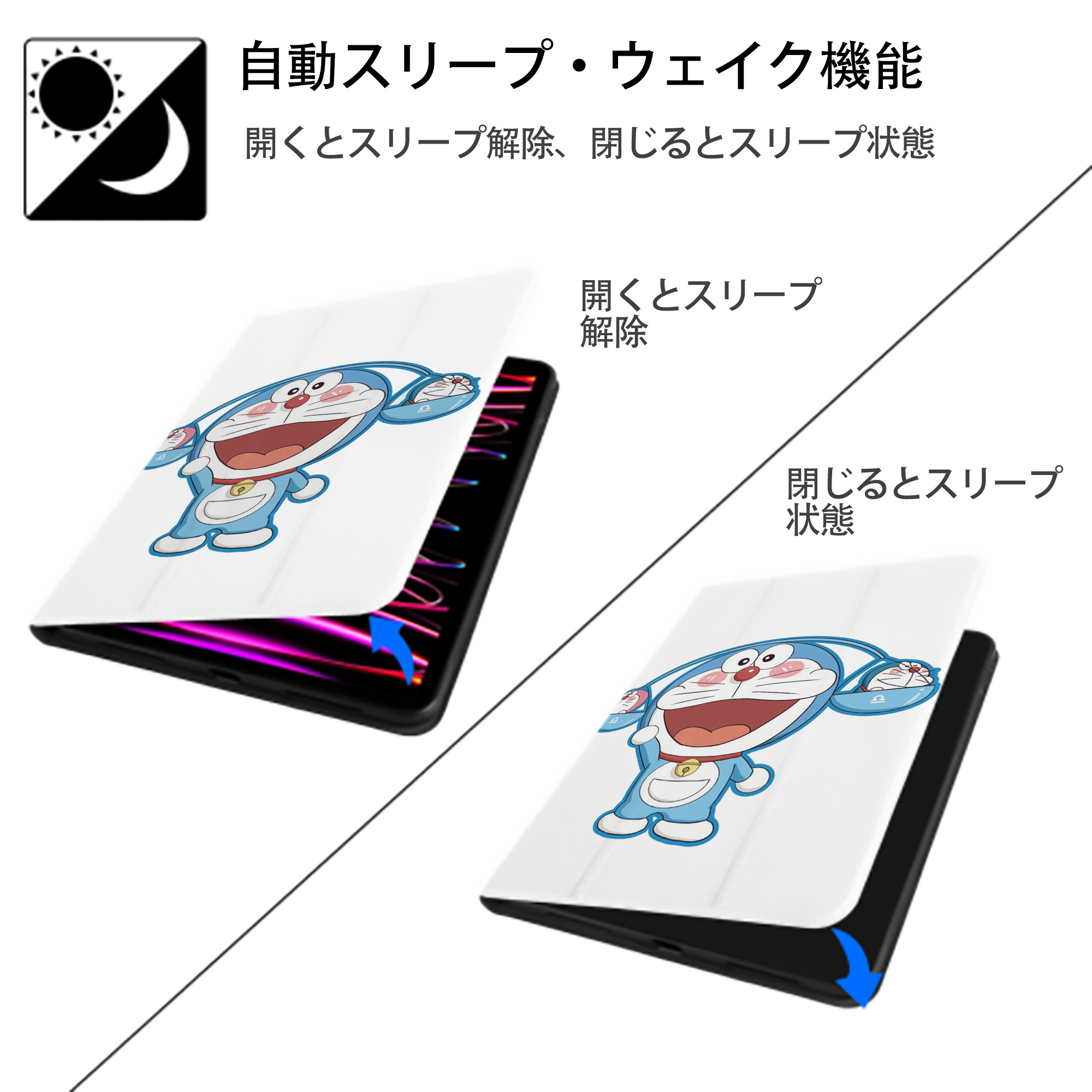 ドラえもん Doraemon IPad ケース ペン収納付き 三つ折りスタンド PUレザー×シリコン 対応機種9.5/10.5/10.9インチ